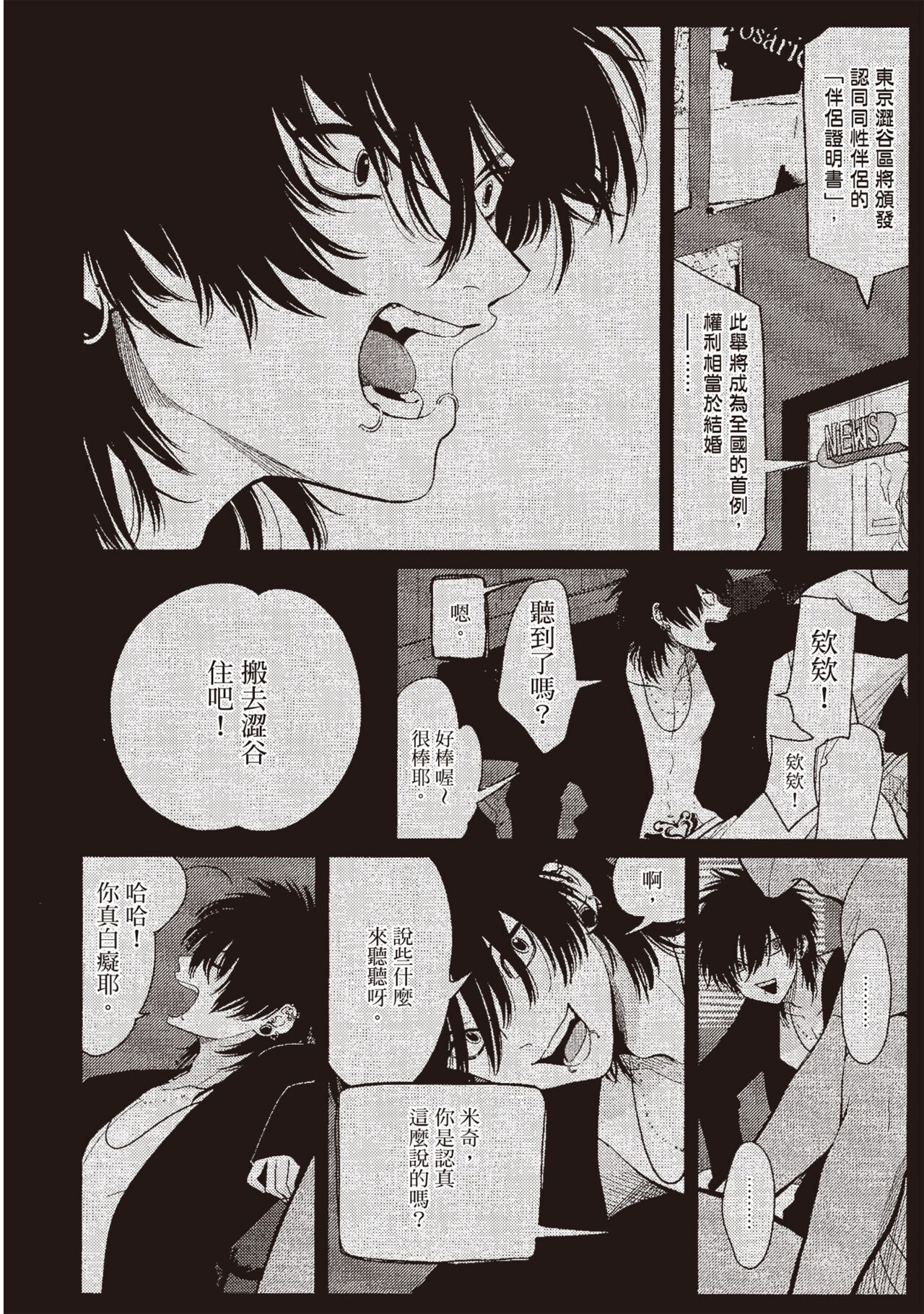 Nega - Page 94