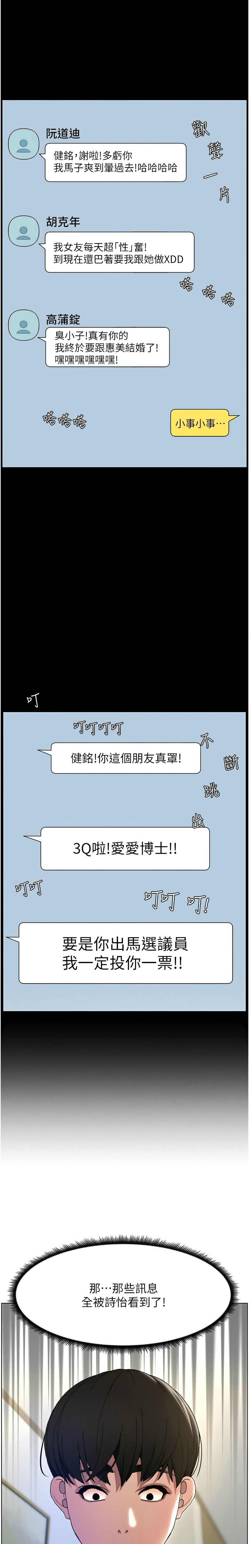 兄妹的秘密授课／A Secret Lesson With My Younger Sister 1-17 - Page 11