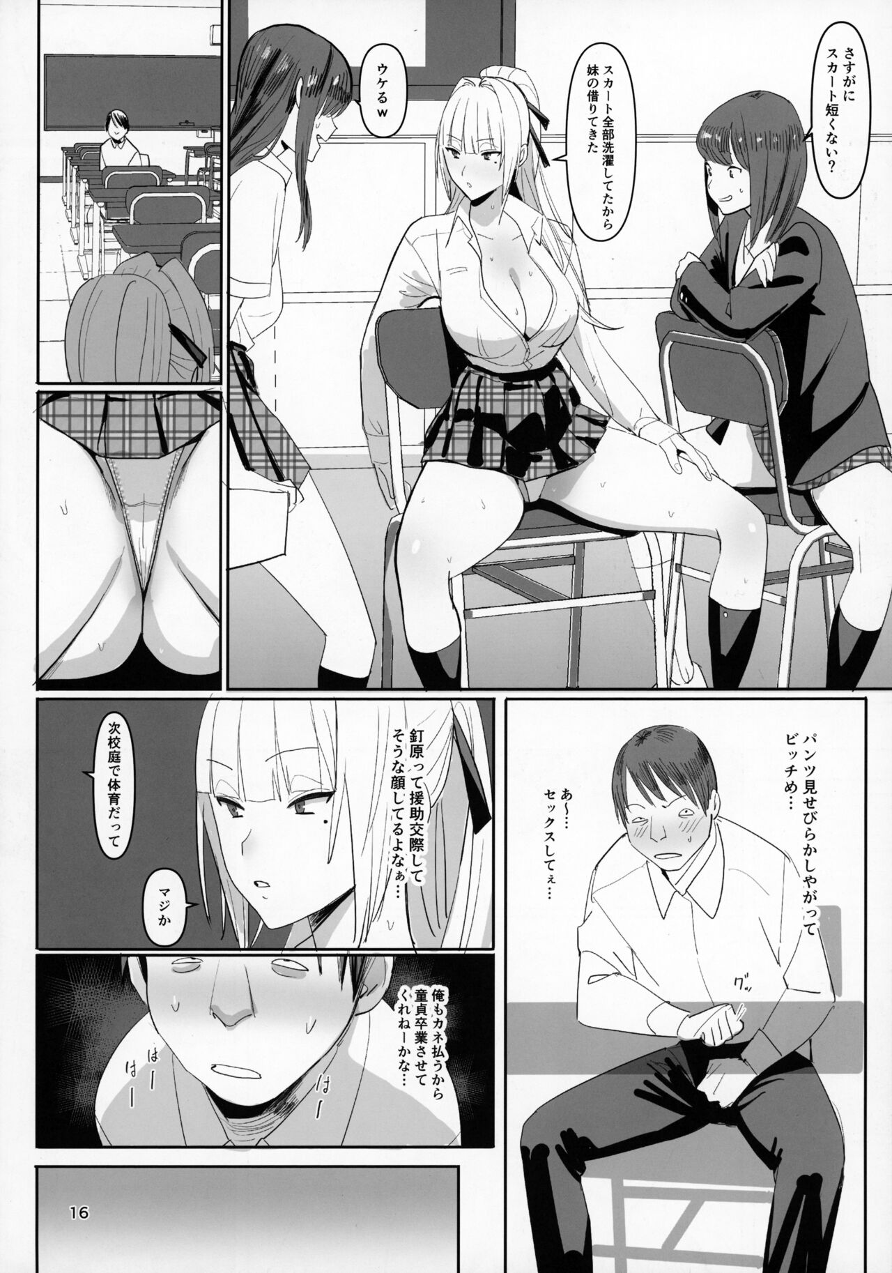 Zettai Meirei - Page 15