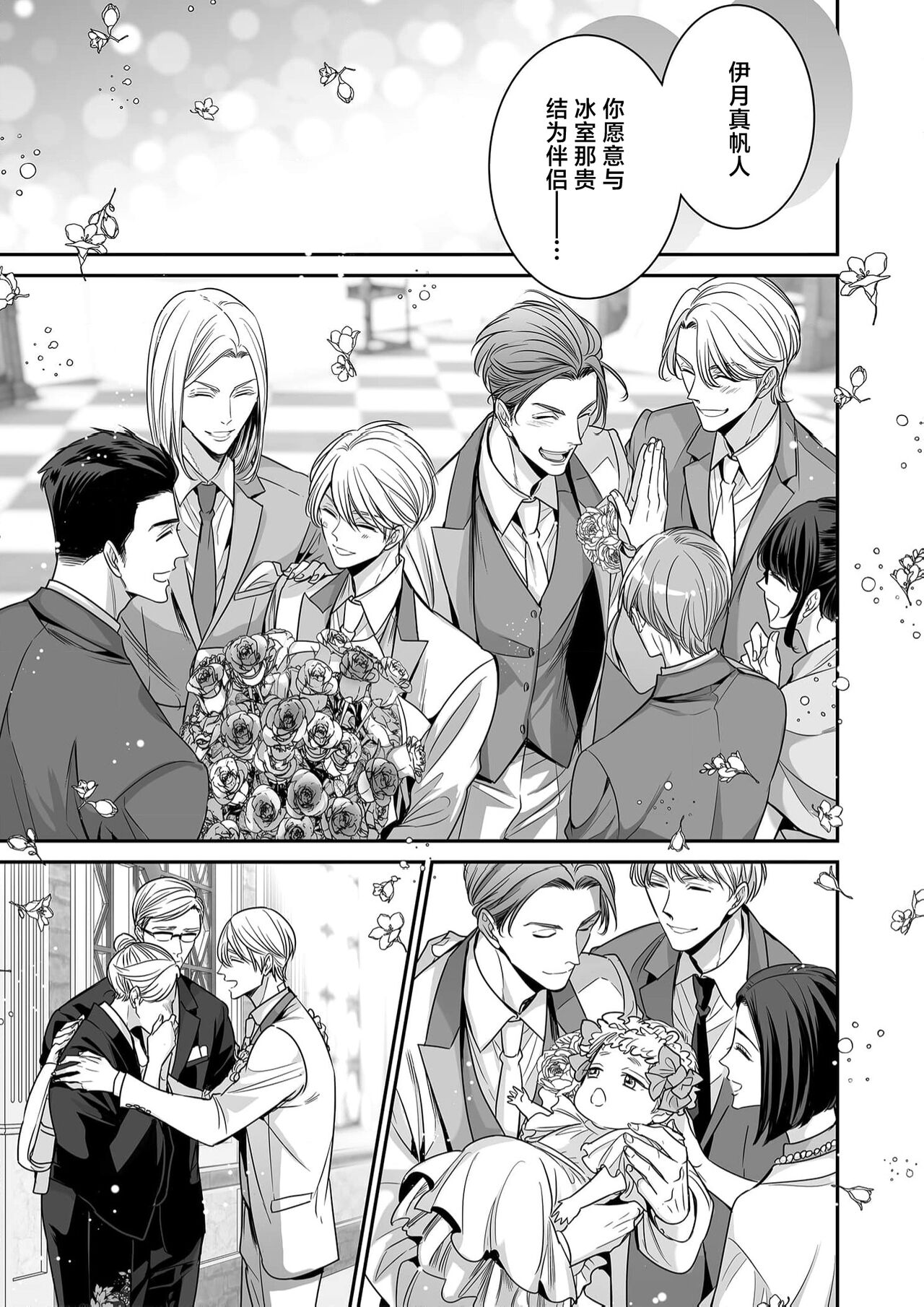 anta wa ore no omegadaro 10-13 | 你是我的Omega吧 10-13 - Page 135