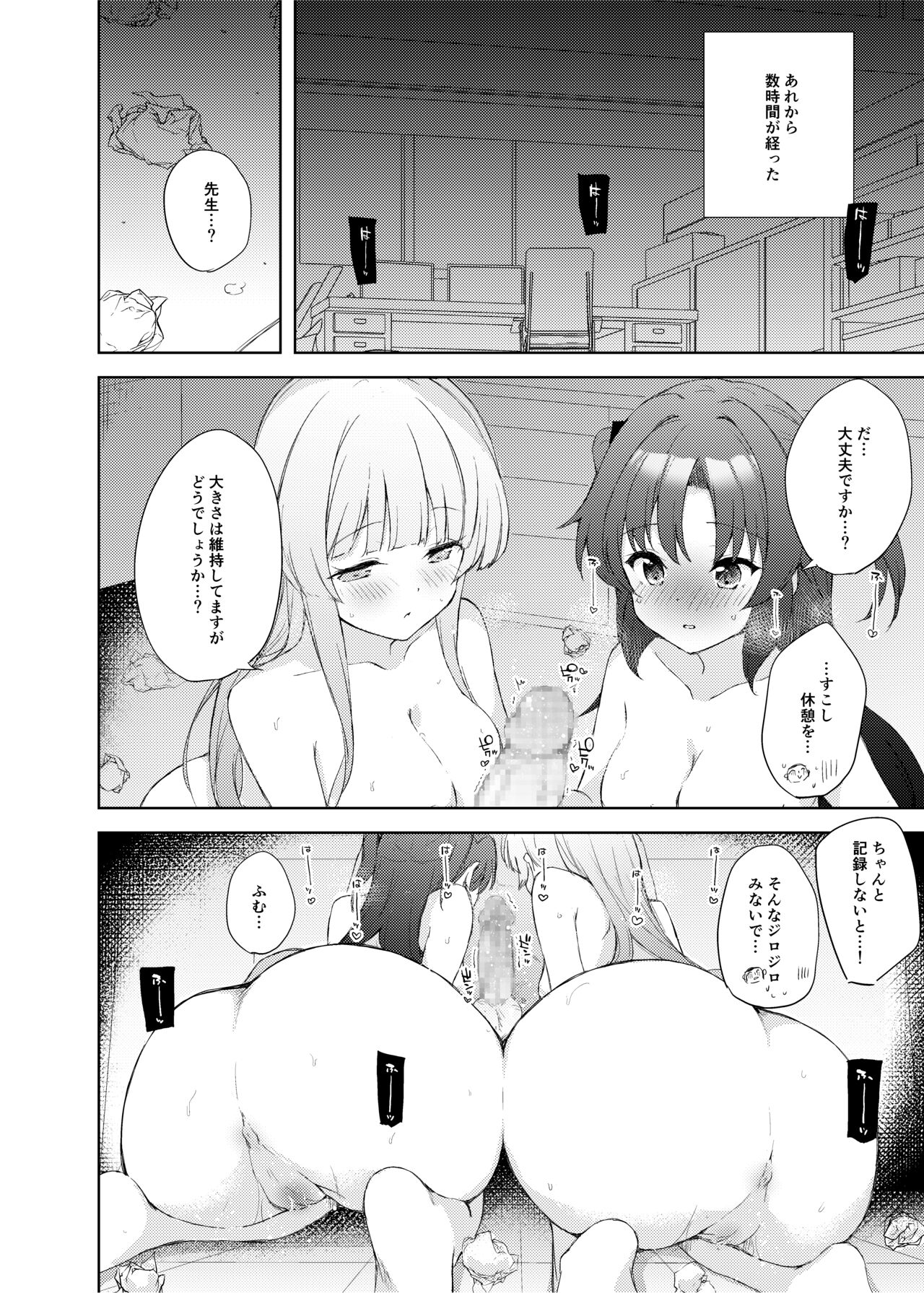 Blue_Translucently - Page 18