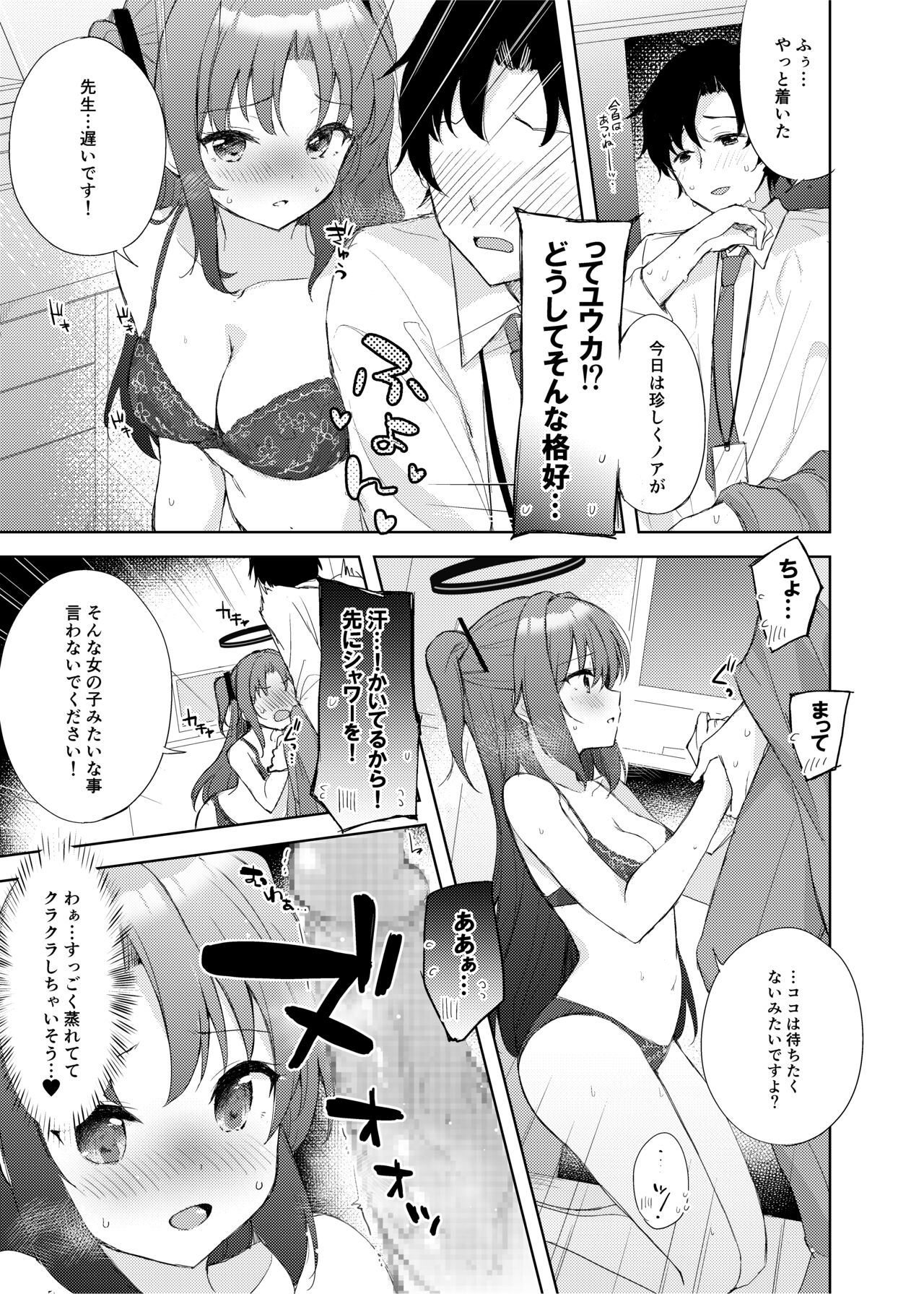 Blue_Translucently - Page 9