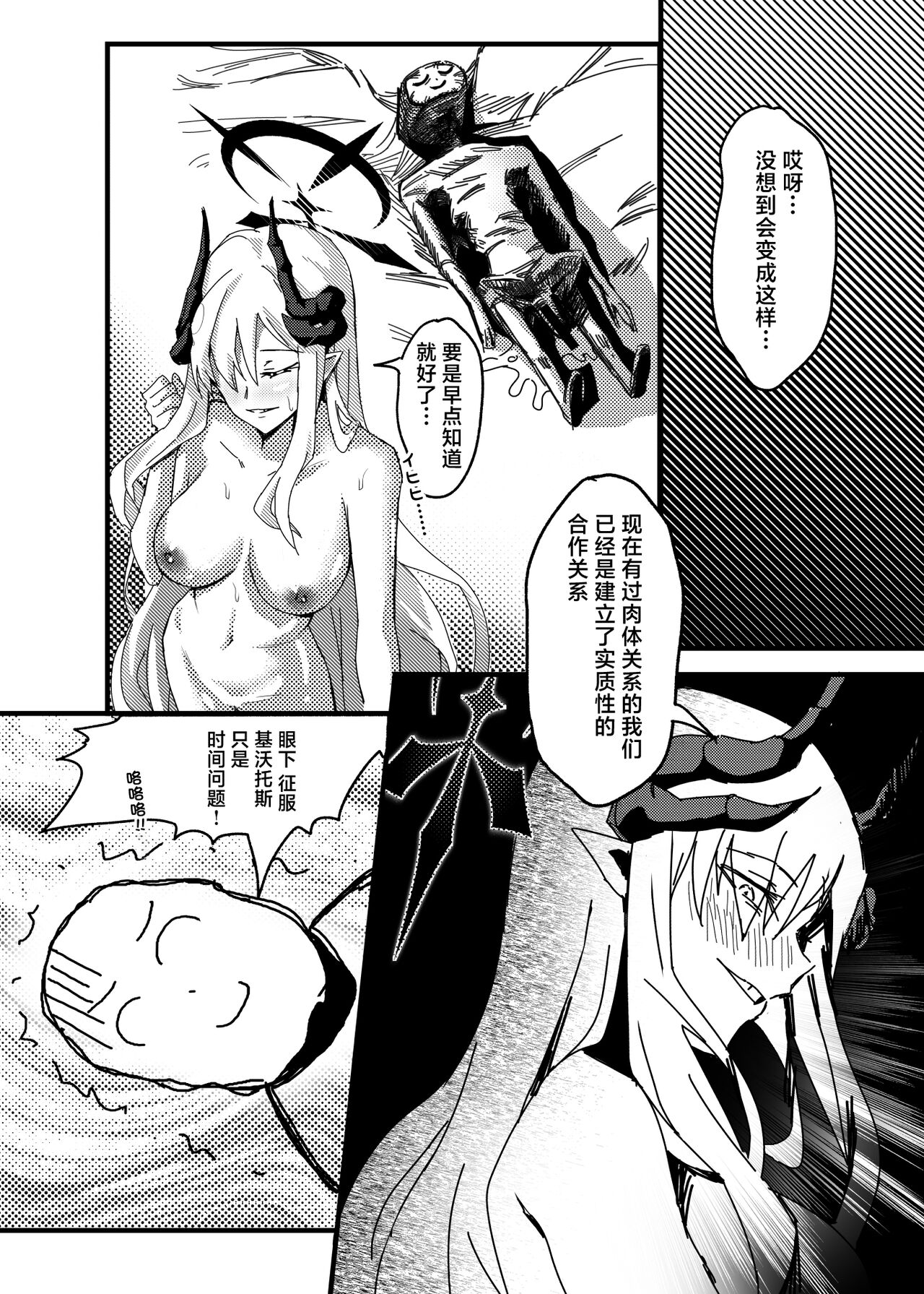 Makoto no Natsu no Inmu - Page 22
