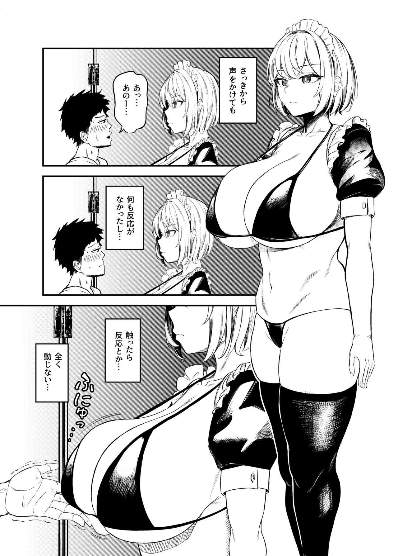 Seifu Kounin! Sakusei Android-chan!! - Page 3