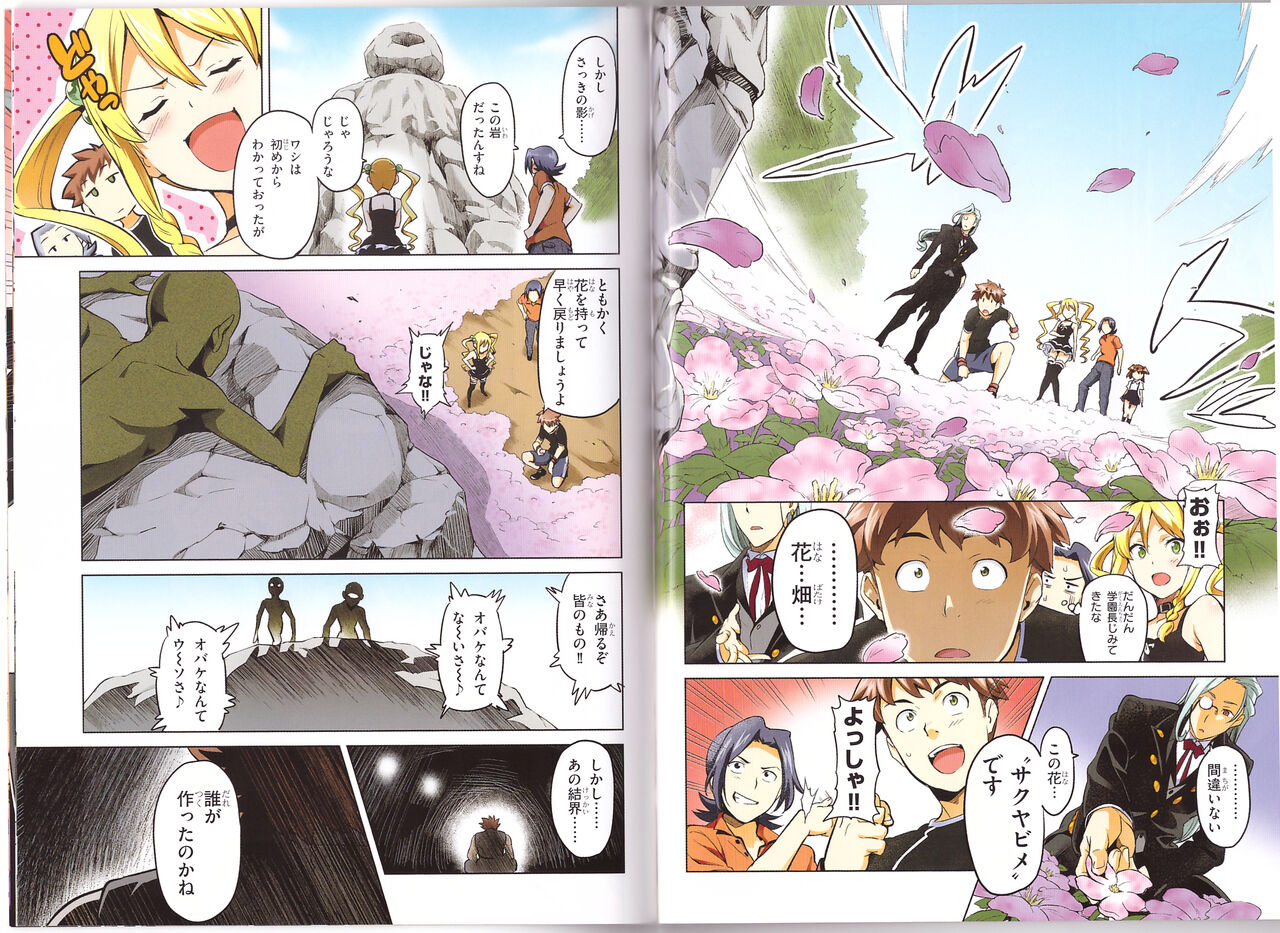 Maken-Ki! Two - BD Scan - 01 - JP Special Book 1 + 2 - Page 19