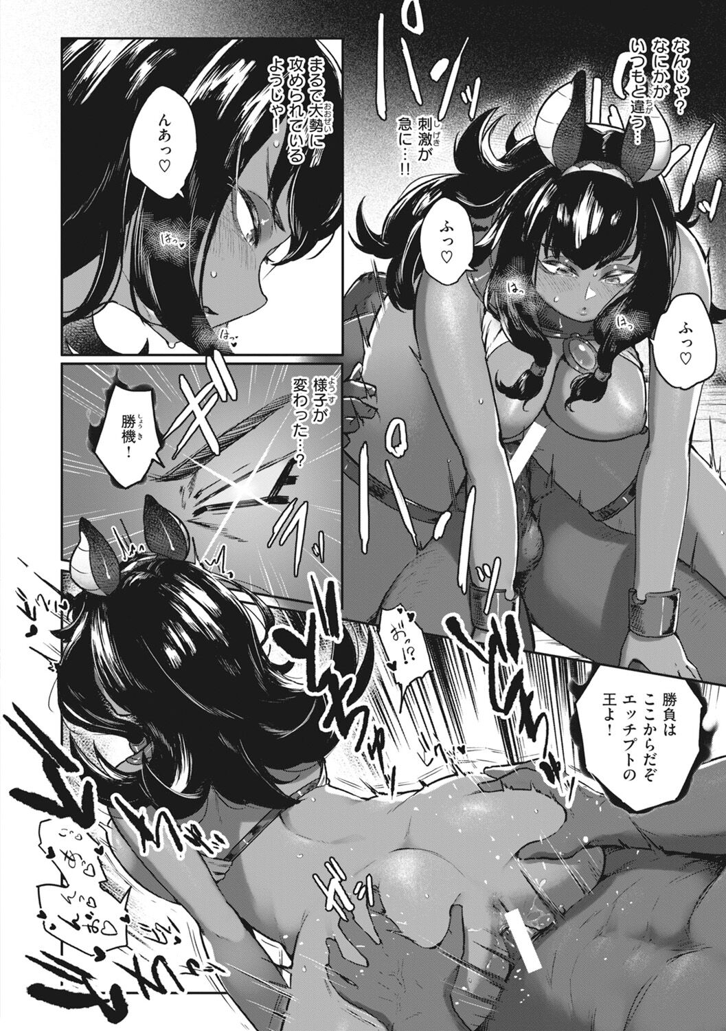 [Orihika] Man-Chu-AnAn Immoral Feast [Digital] - Page 138