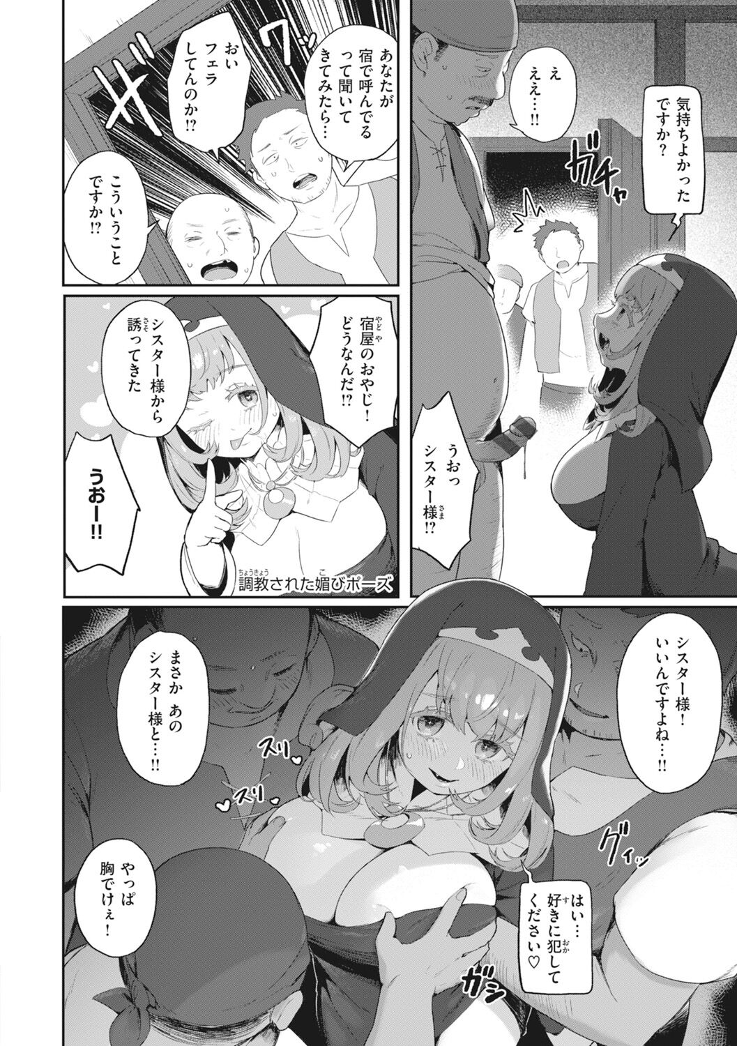[Orihika] Man-Chu-AnAn Immoral Feast [Digital] - Page 152