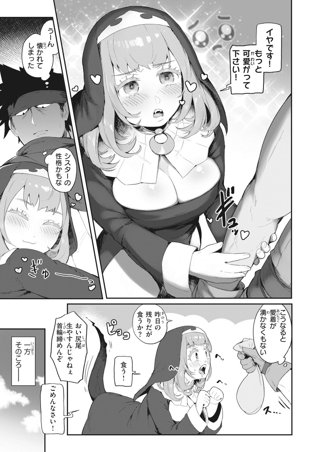 [Orihika] Man-Chu-AnAn Immoral Feast [Digital] - Page 159