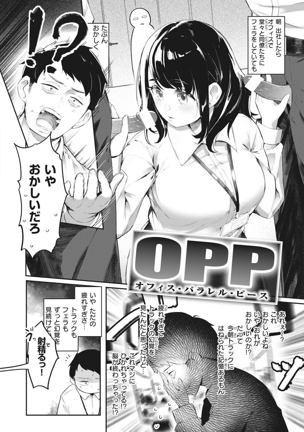 [Orihika] Man-Chu-AnAn Immoral Feast [Digital] - Page 28