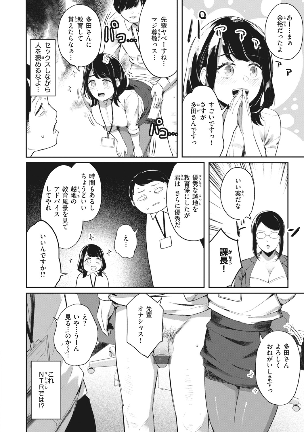 [Orihika] Man-Chu-AnAn Immoral Feast [Digital] - Page 36