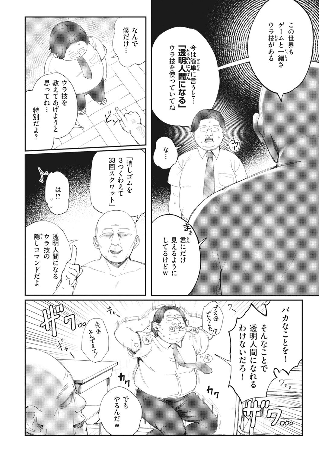 [Orihika] Man-Chu-AnAn Immoral Feast [Digital] - Page 52