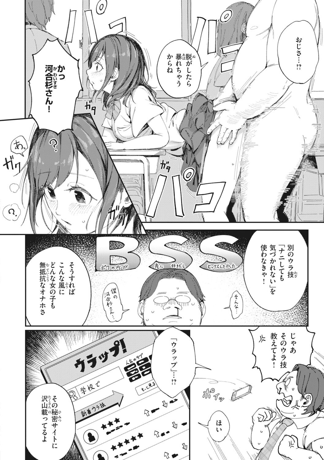 [Orihika] Man-Chu-AnAn Immoral Feast [Digital] - Page 56