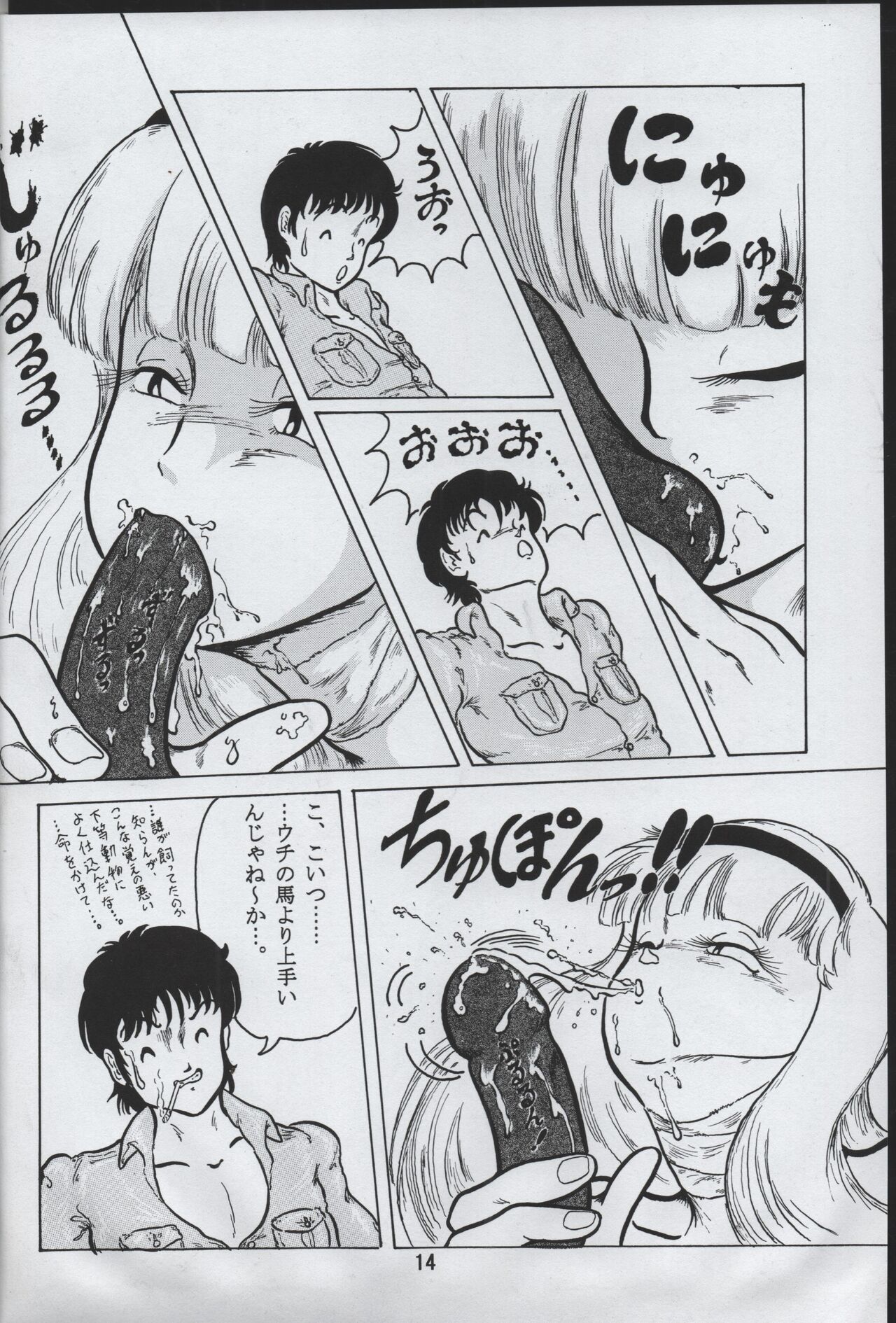 Jinchiku Yuugai Kichiku nya Mugai - Page 14