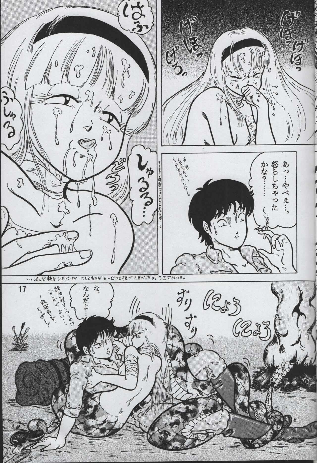 Jinchiku Yuugai Kichiku nya Mugai - Page 17