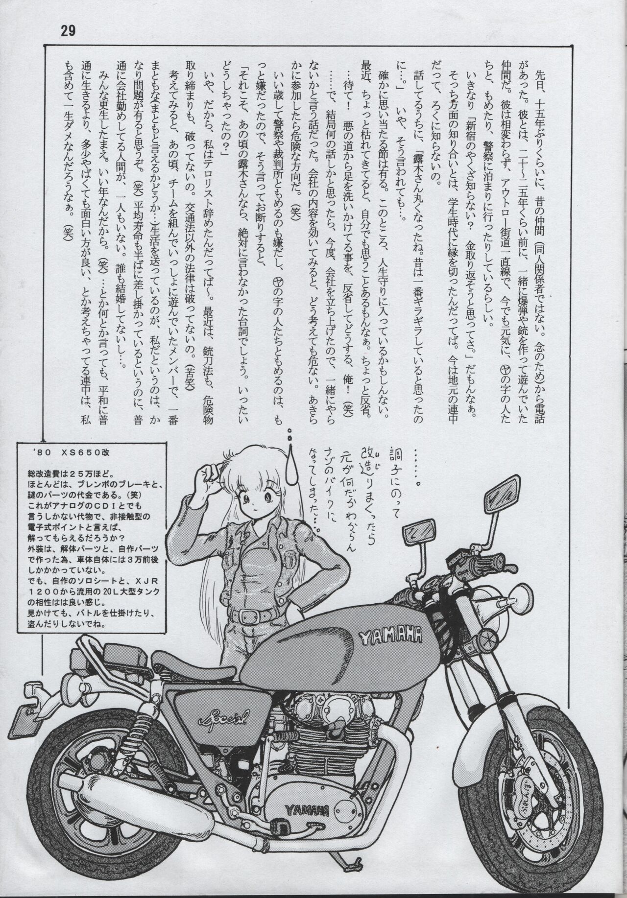 Jinchiku Yuugai Kichiku nya Mugai - Page 29
