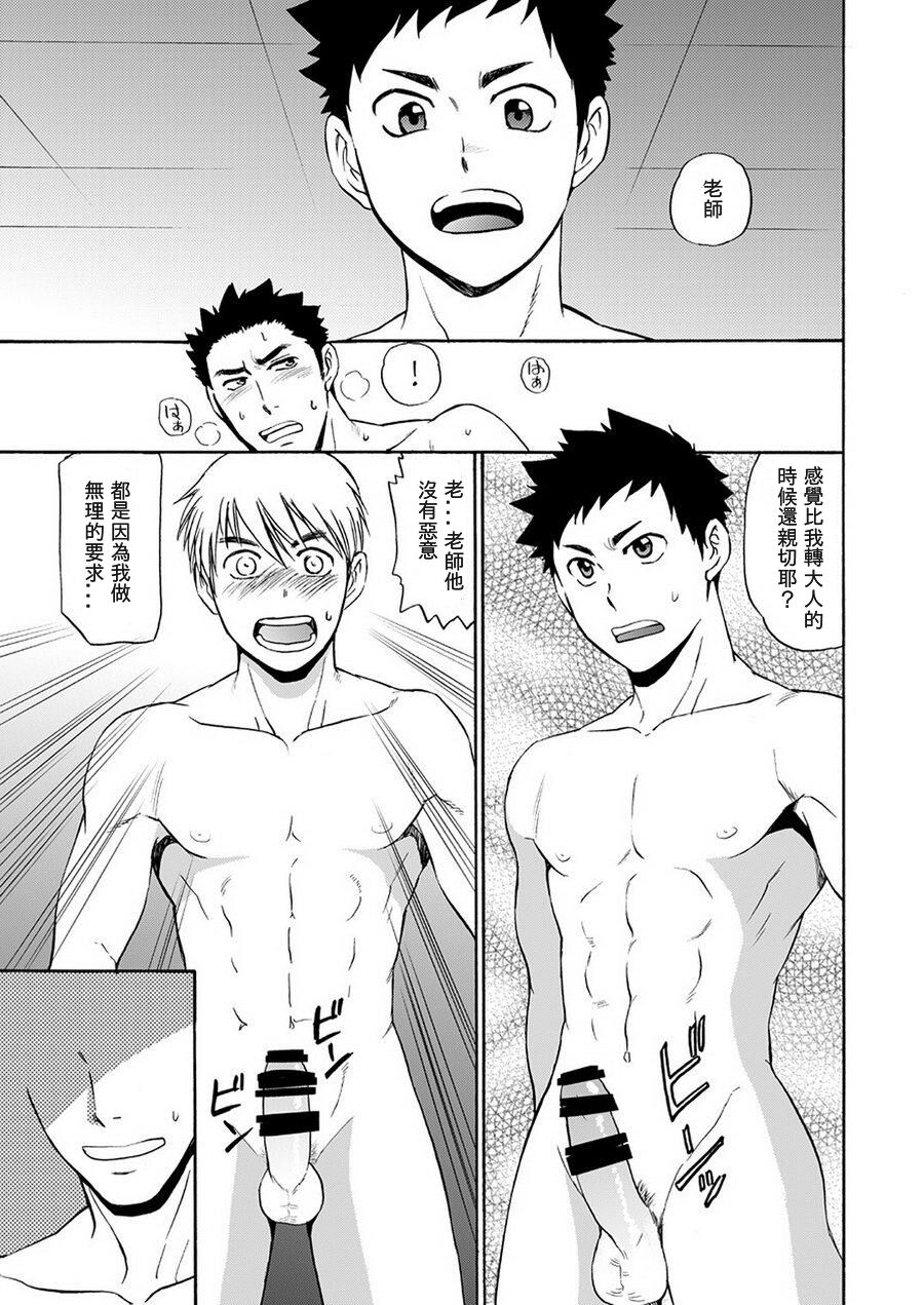 Taiiku no Sensei wa Boku no 〇〇〇!! 2 - Page 26