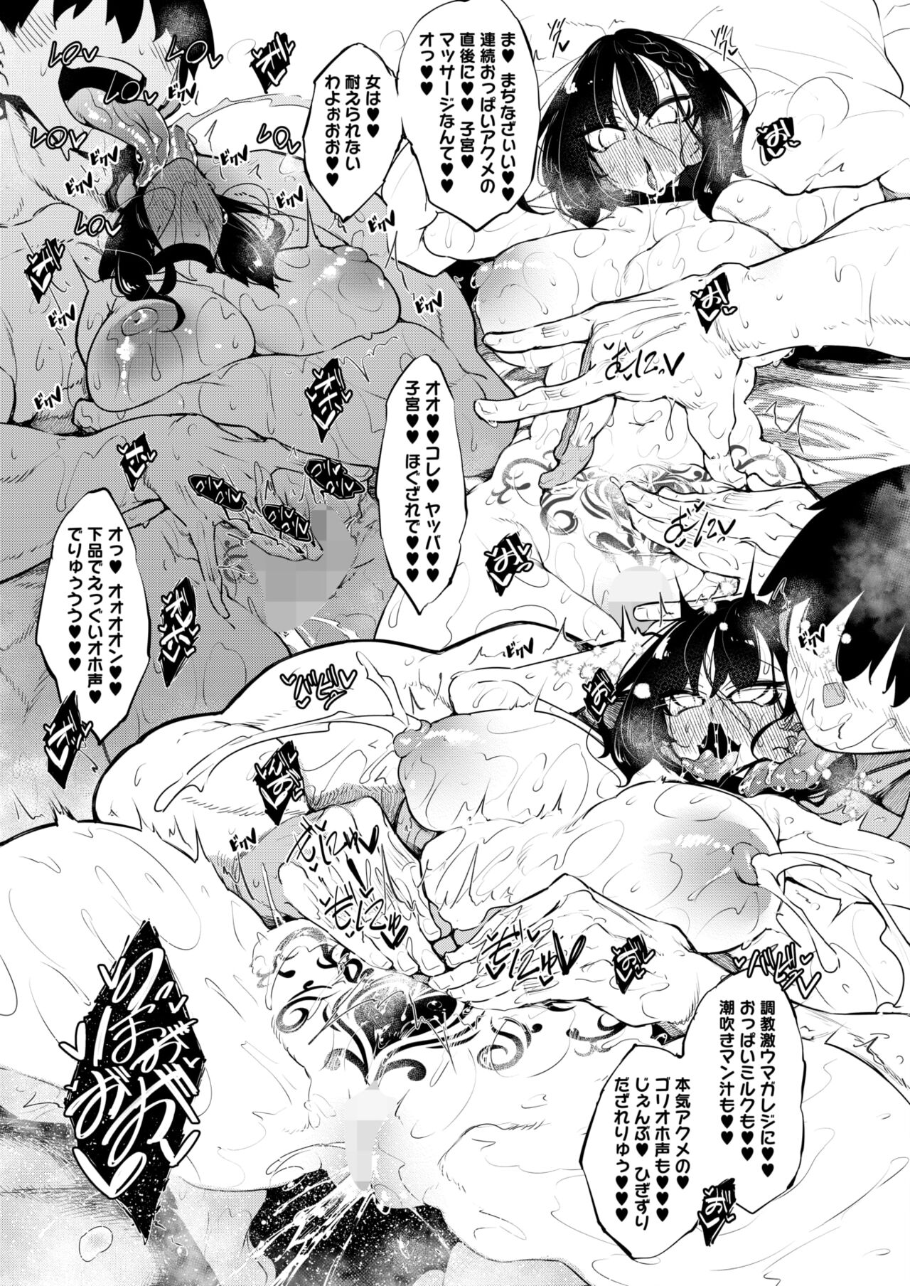 COMIC HOTMILK 2024-10 - Page 105