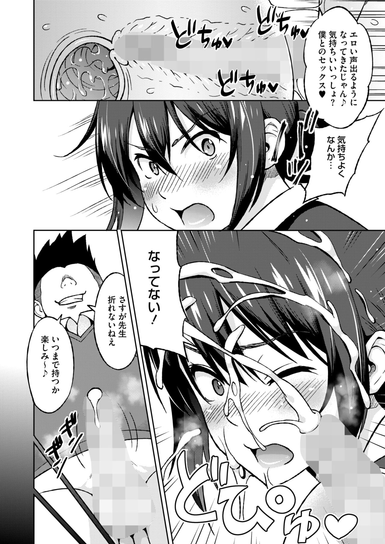 COMIC HOTMILK 2024-10 - Page 184
