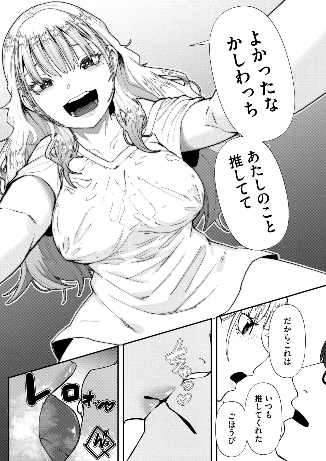 COMIC HOTMILK 2024-10 - Page 273