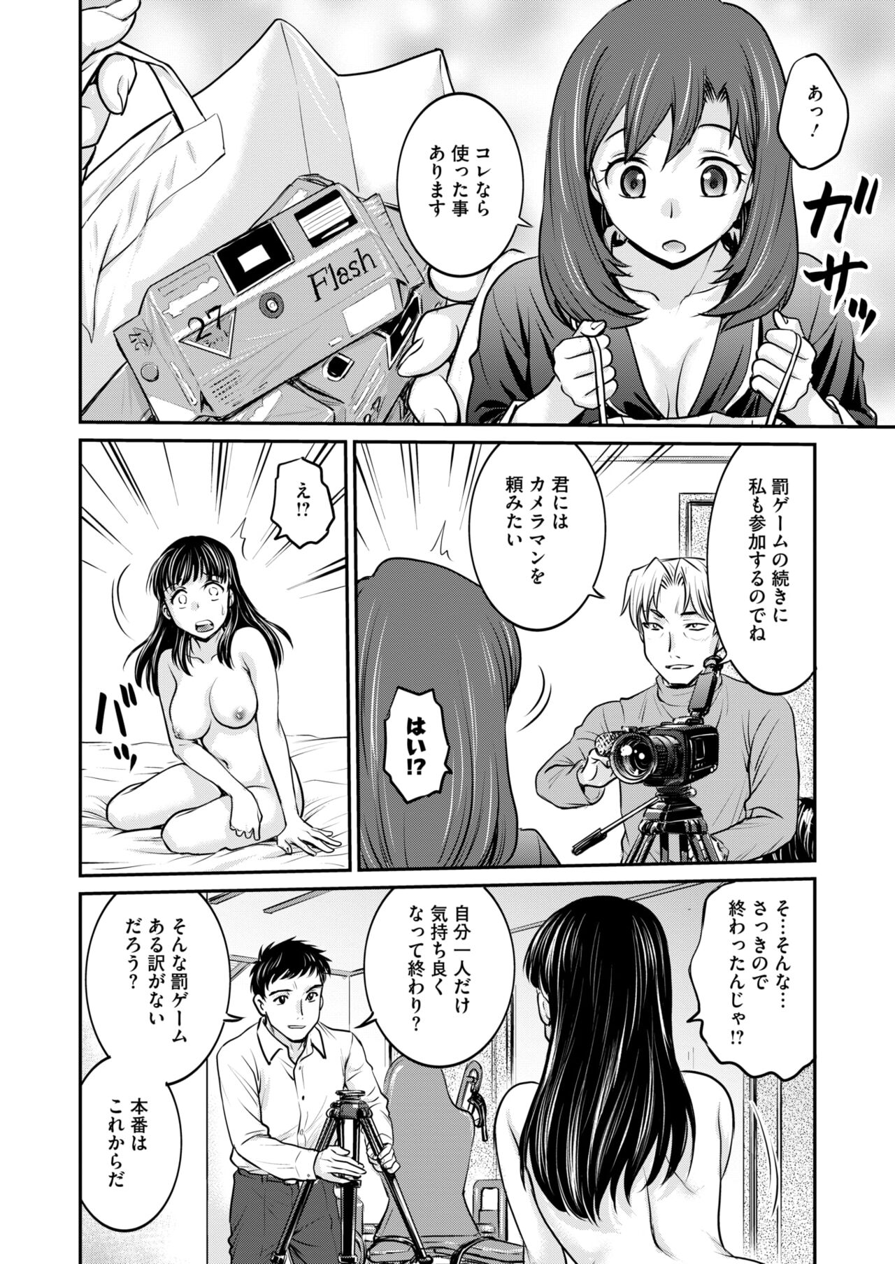 COMIC HOTMILK 2024-10 - Page 340