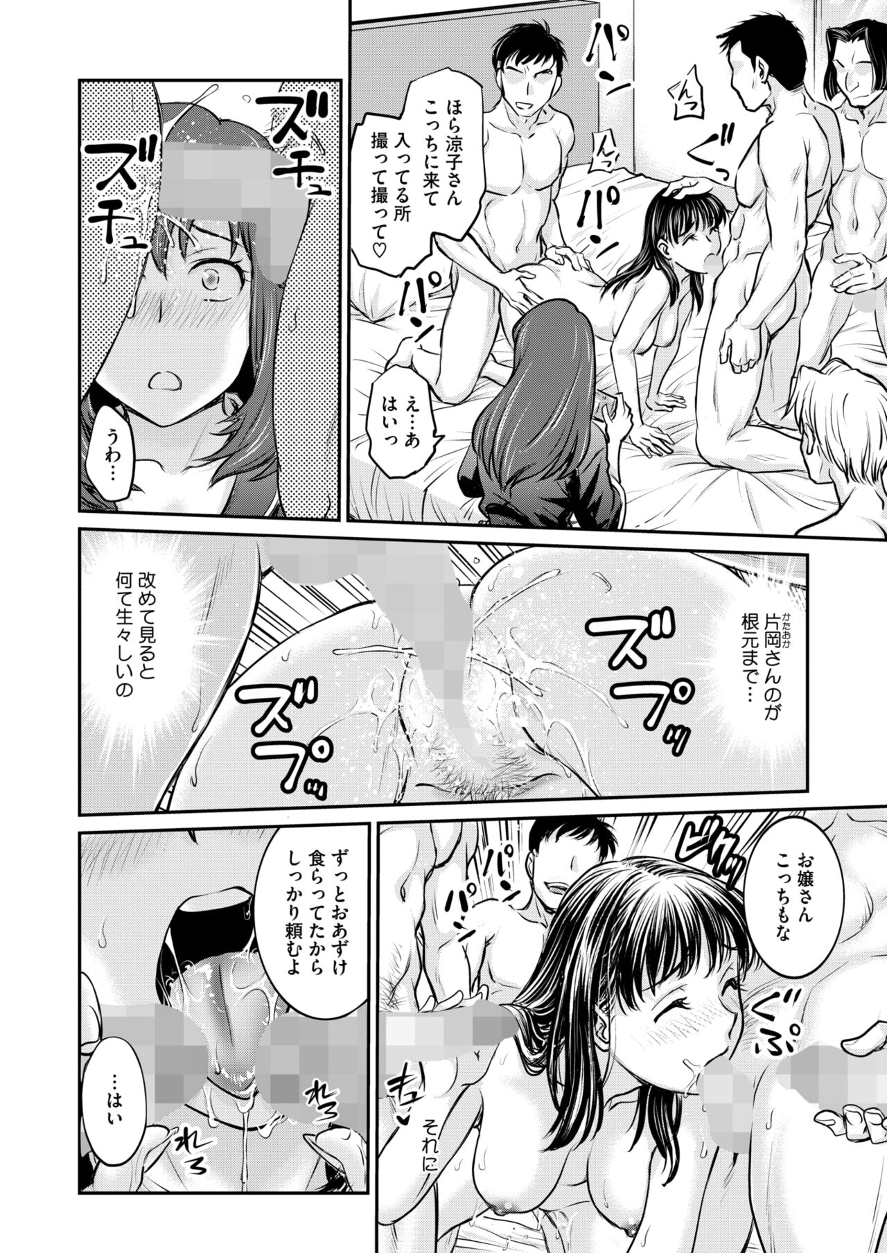 COMIC HOTMILK 2024-10 - Page 350