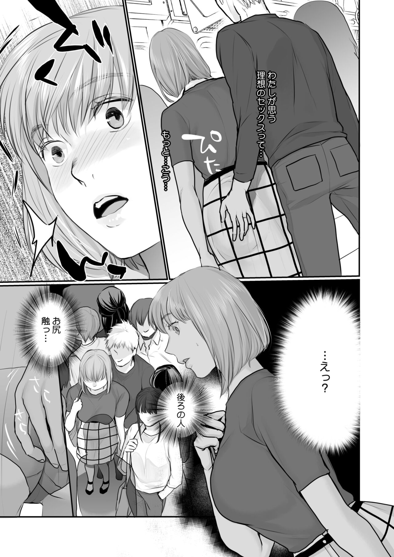 COMIC HOTMILK 2024-10 - Page 361