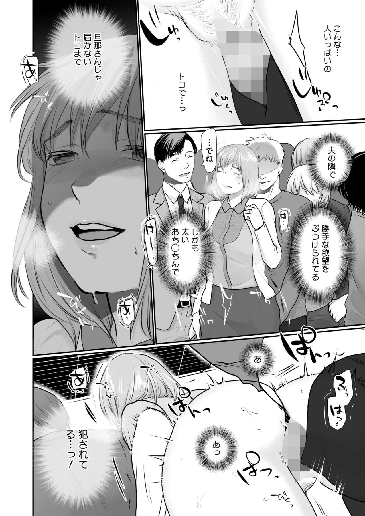 COMIC HOTMILK 2024-10 - Page 374