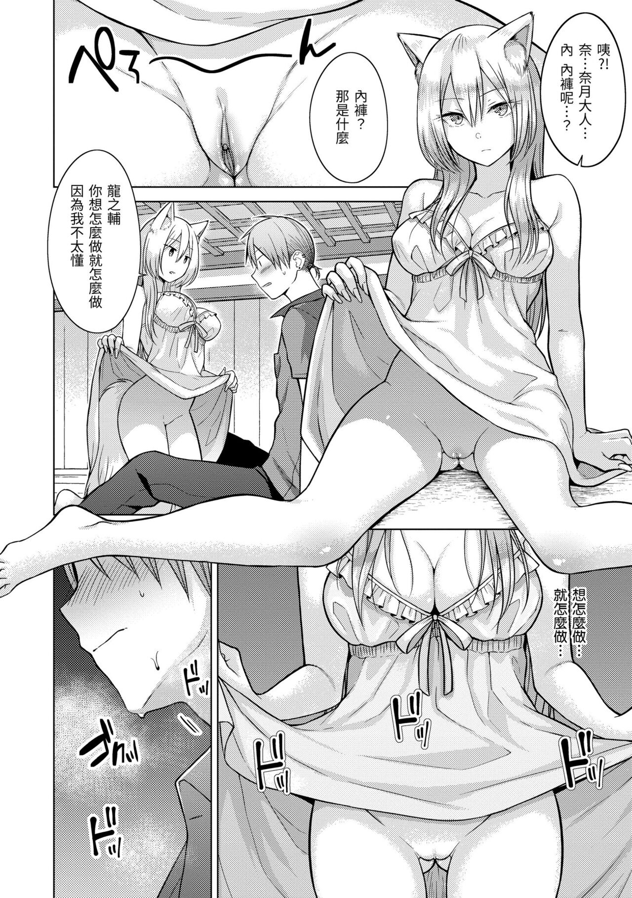 Momoiro Drop - sweet drop candy | 桃色水果糖 - Page 164