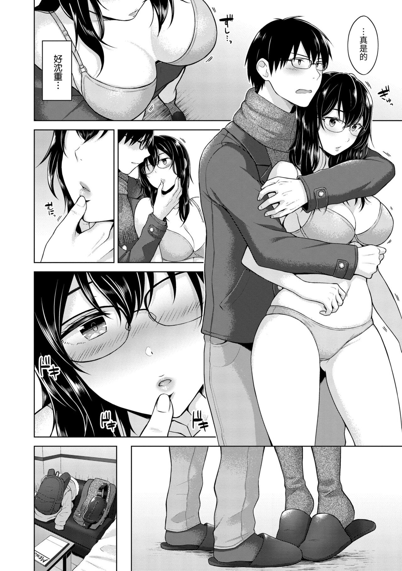 Momoiro Drop - sweet drop candy | 桃色水果糖 - Page 90
