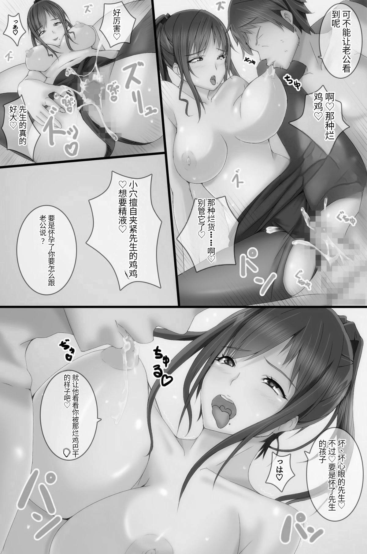 電波洗脳 - Page 56