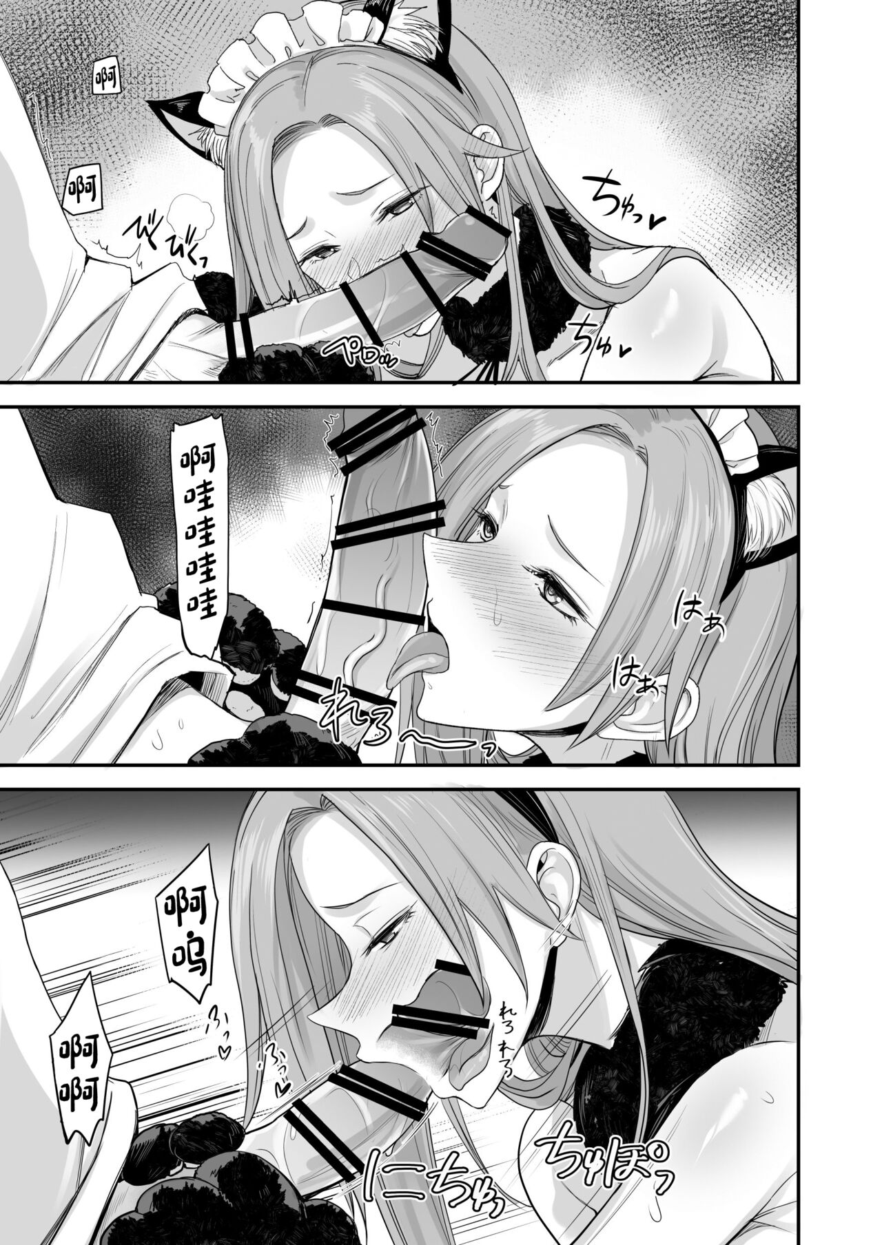 Konna Ii Koto. Roku - Page 19