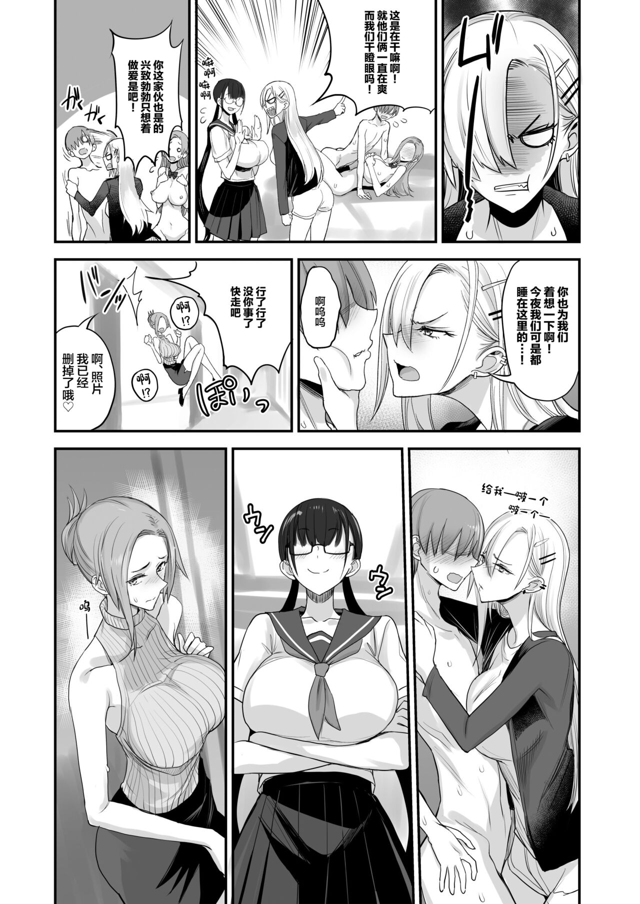 Konna Ii Koto. Roku - Page 38