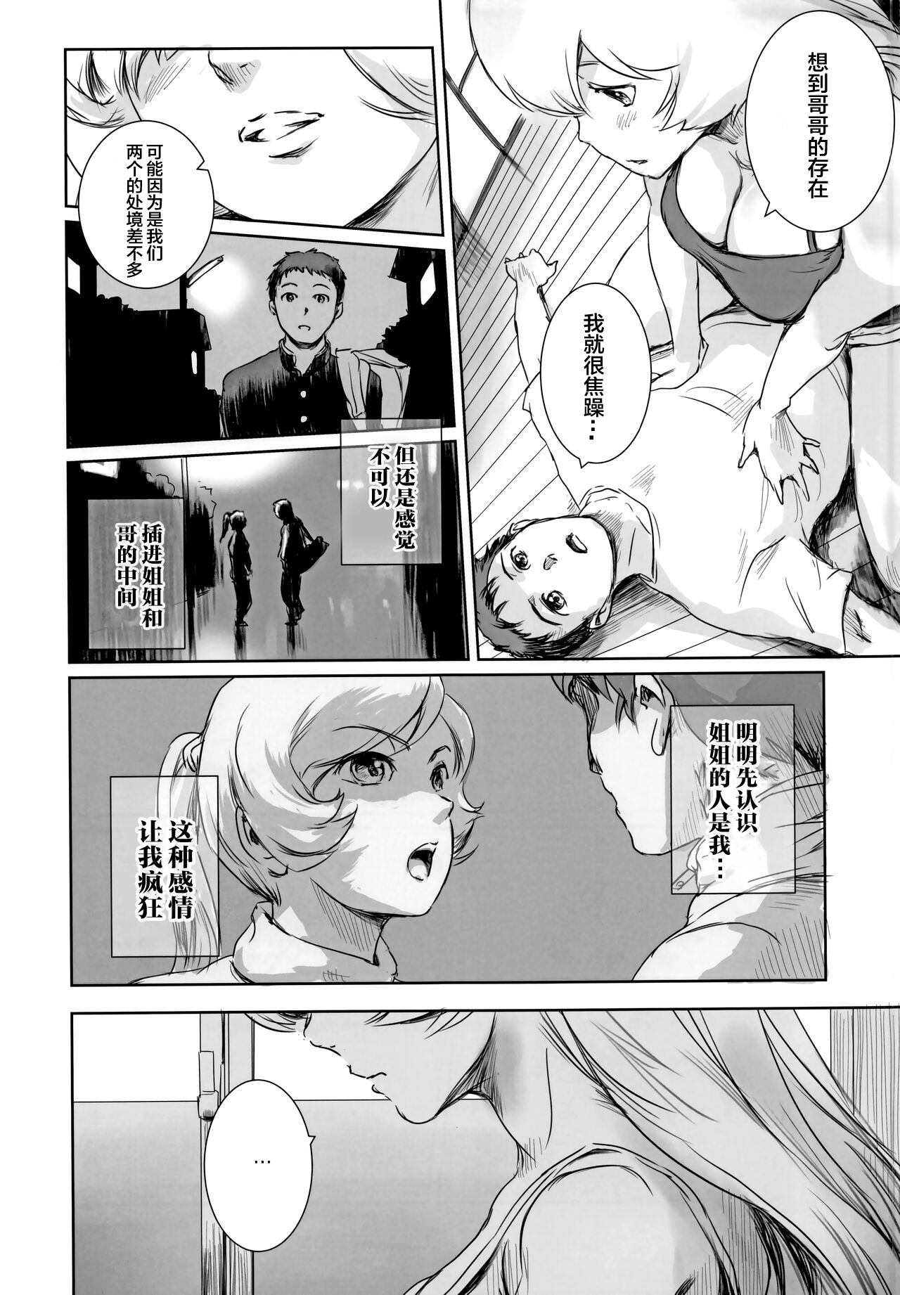 Yuina vol.Ⅱ - Page 7