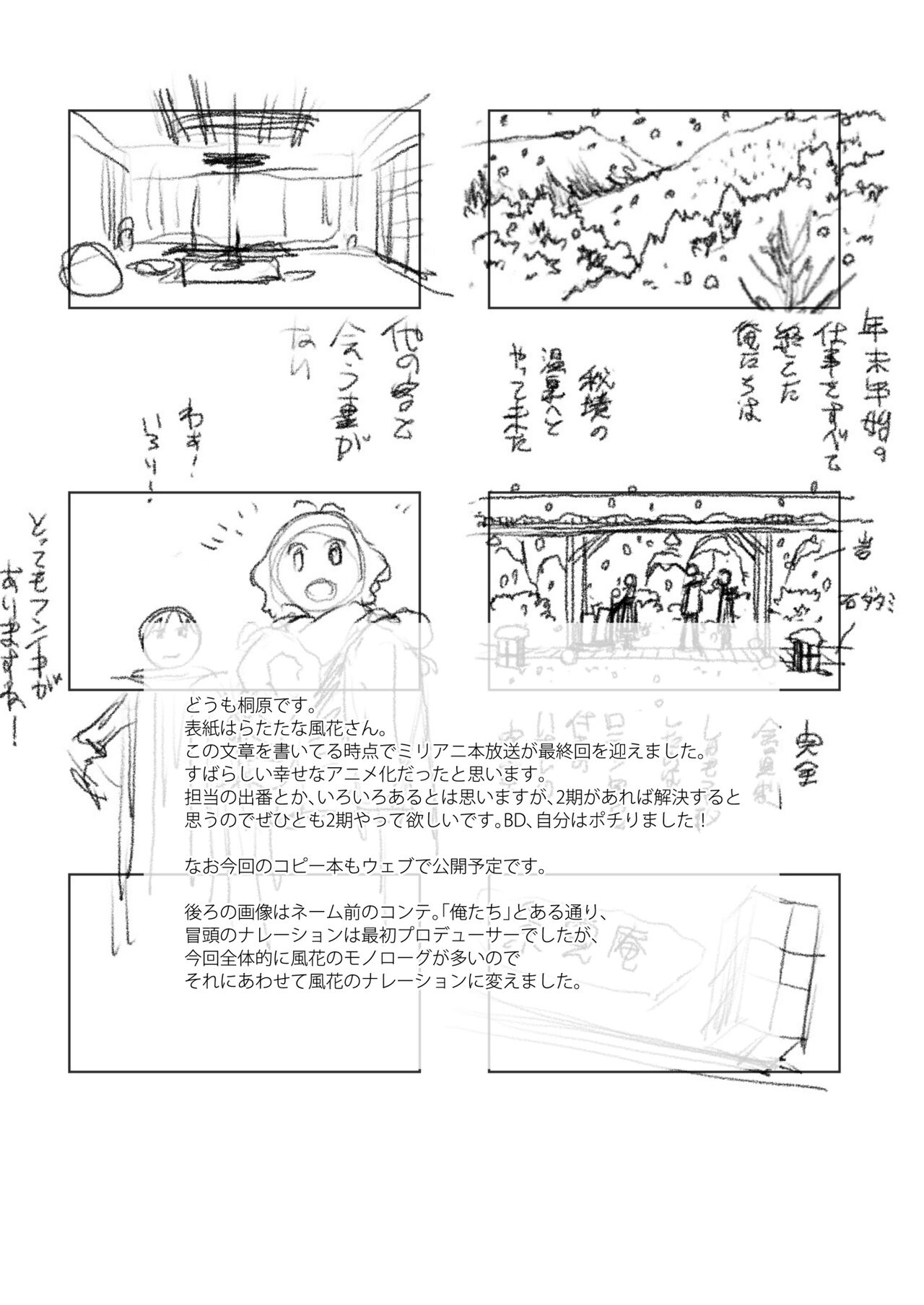 SetsuGekka + omakopi33 - Page 42