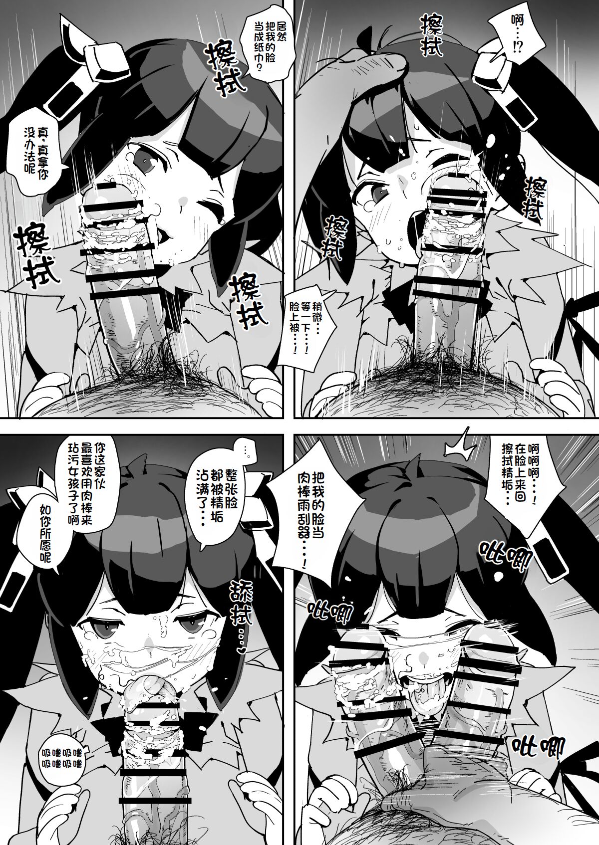[エンテレケイア (ちるまくろ)] 软饭神与我彻夜交换体液 (ダンジョンに出会いを求めるのは間違っているだろうか)（LUOLIMASI翻译）[DL版] - Page 18