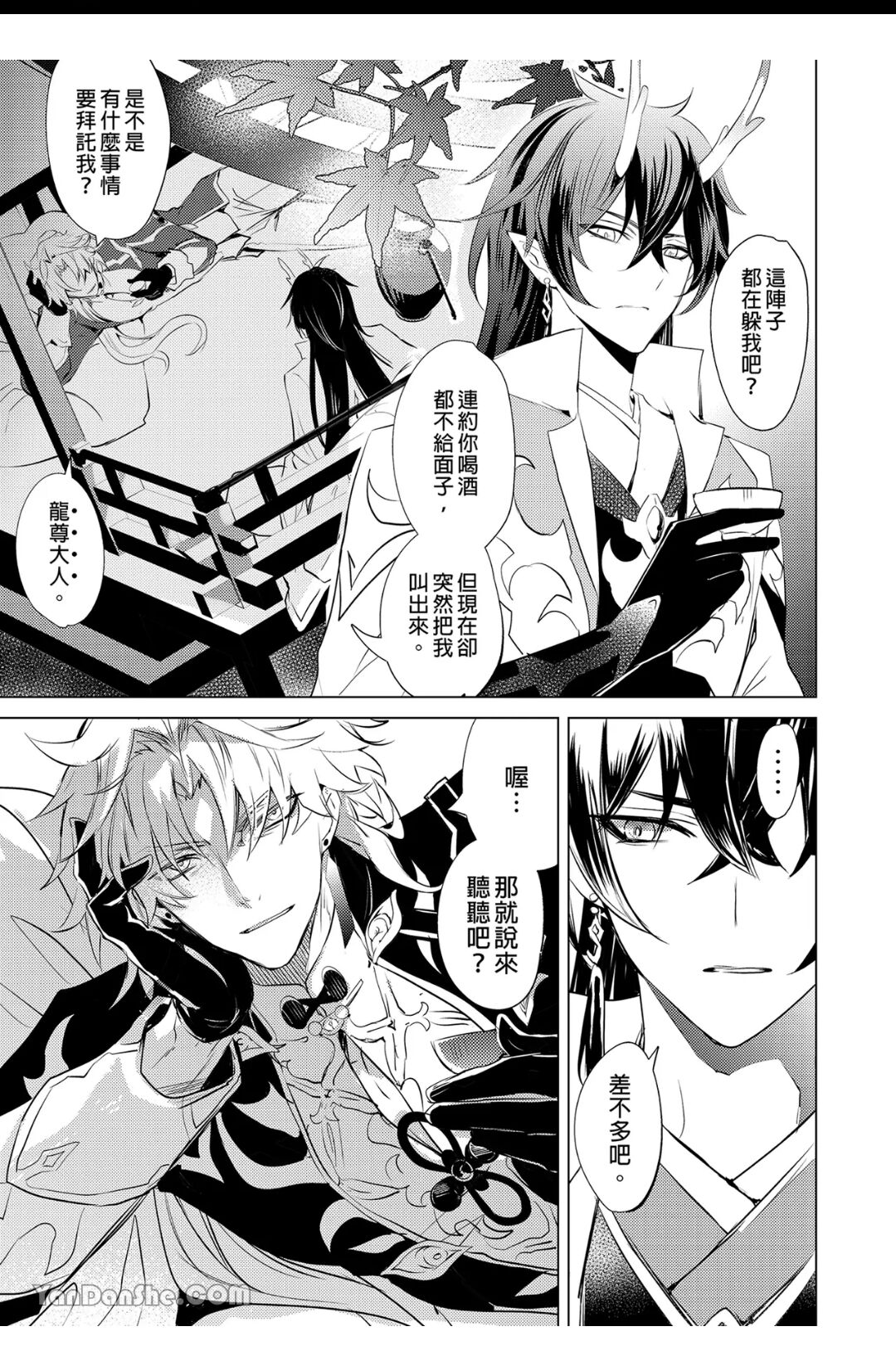 【森モリィ】往生の素懐【chinese】 - Page 22