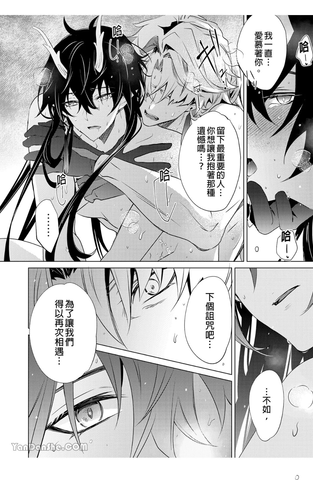【森モリィ】往生の素懐【chinese】 - Page 37