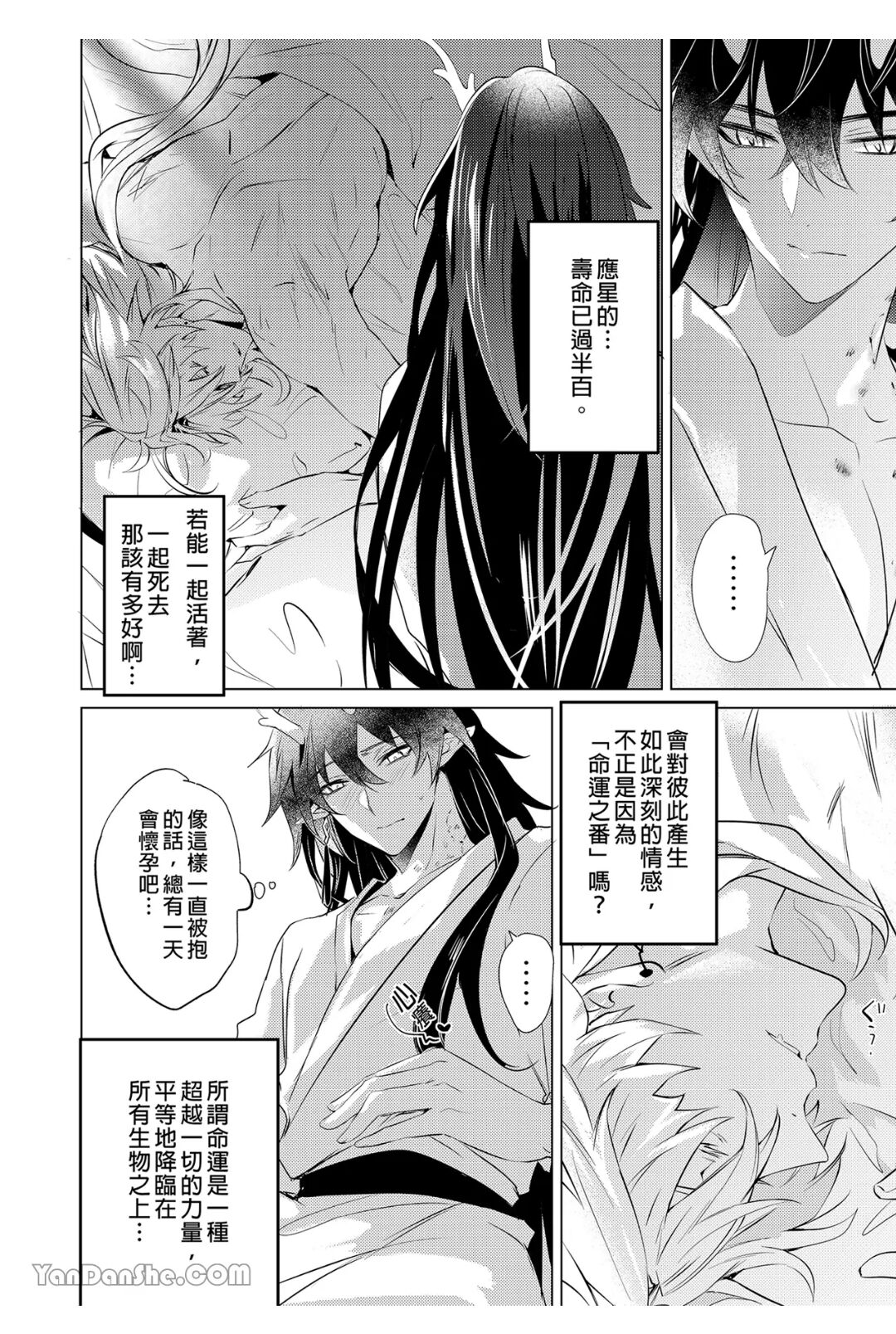 【森モリィ】往生の素懐【chinese】 - Page 39