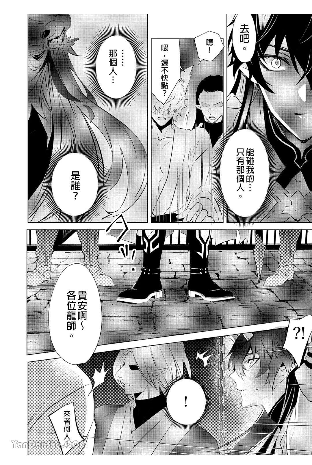 【森モリィ】往生の素懐【chinese】 - Page 51