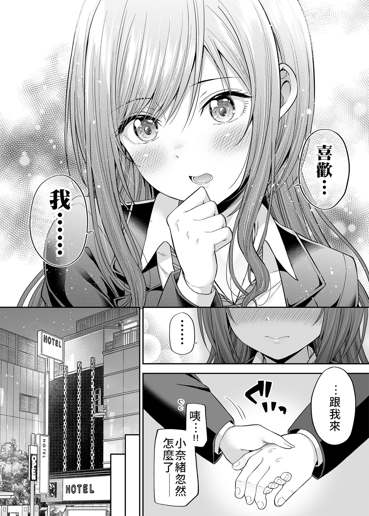 Enkoakujyo Jya Dame Desuka? - Page 13