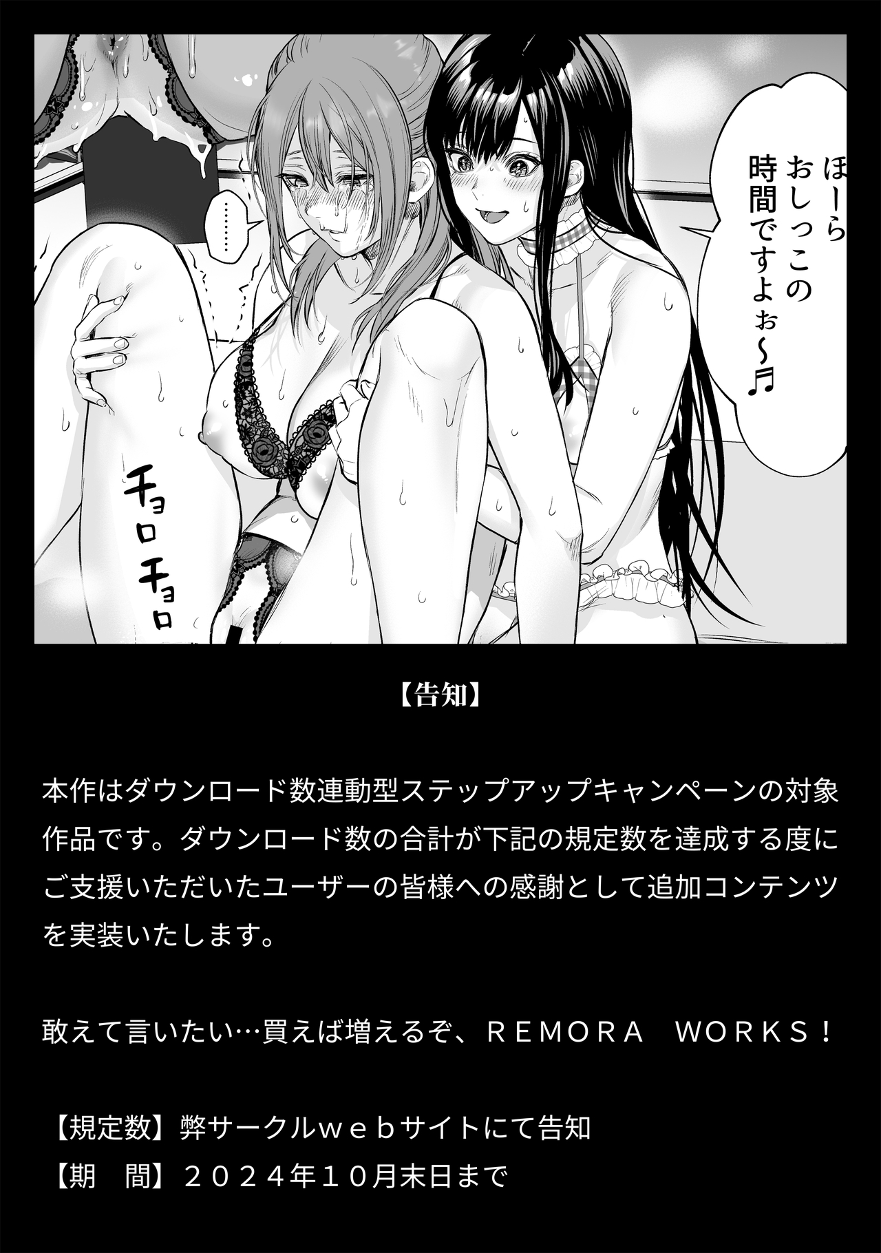 LesFes Co Candid Reporting Vol. 004 - Page 33