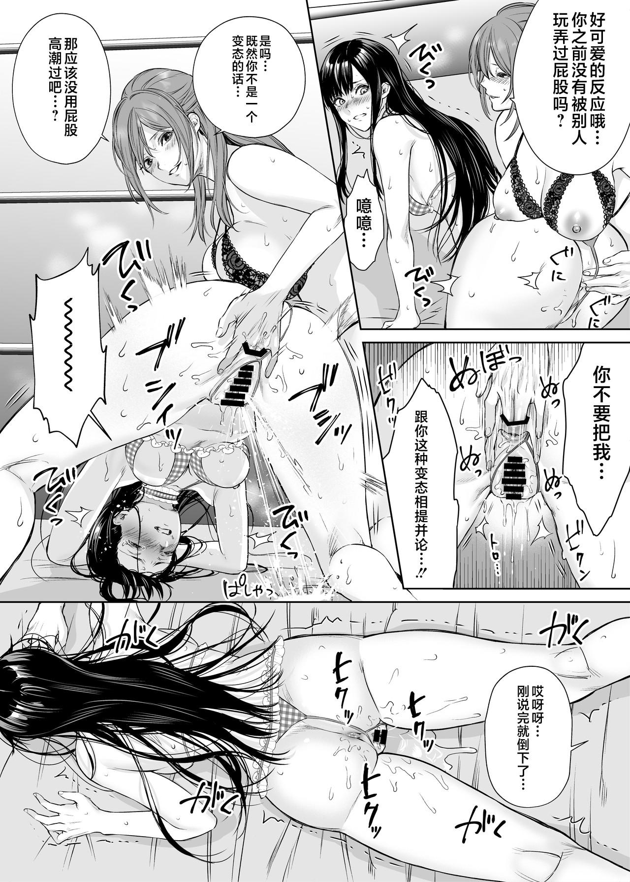 LesFes Co Candid Reporting Vol. 004 - Page 38