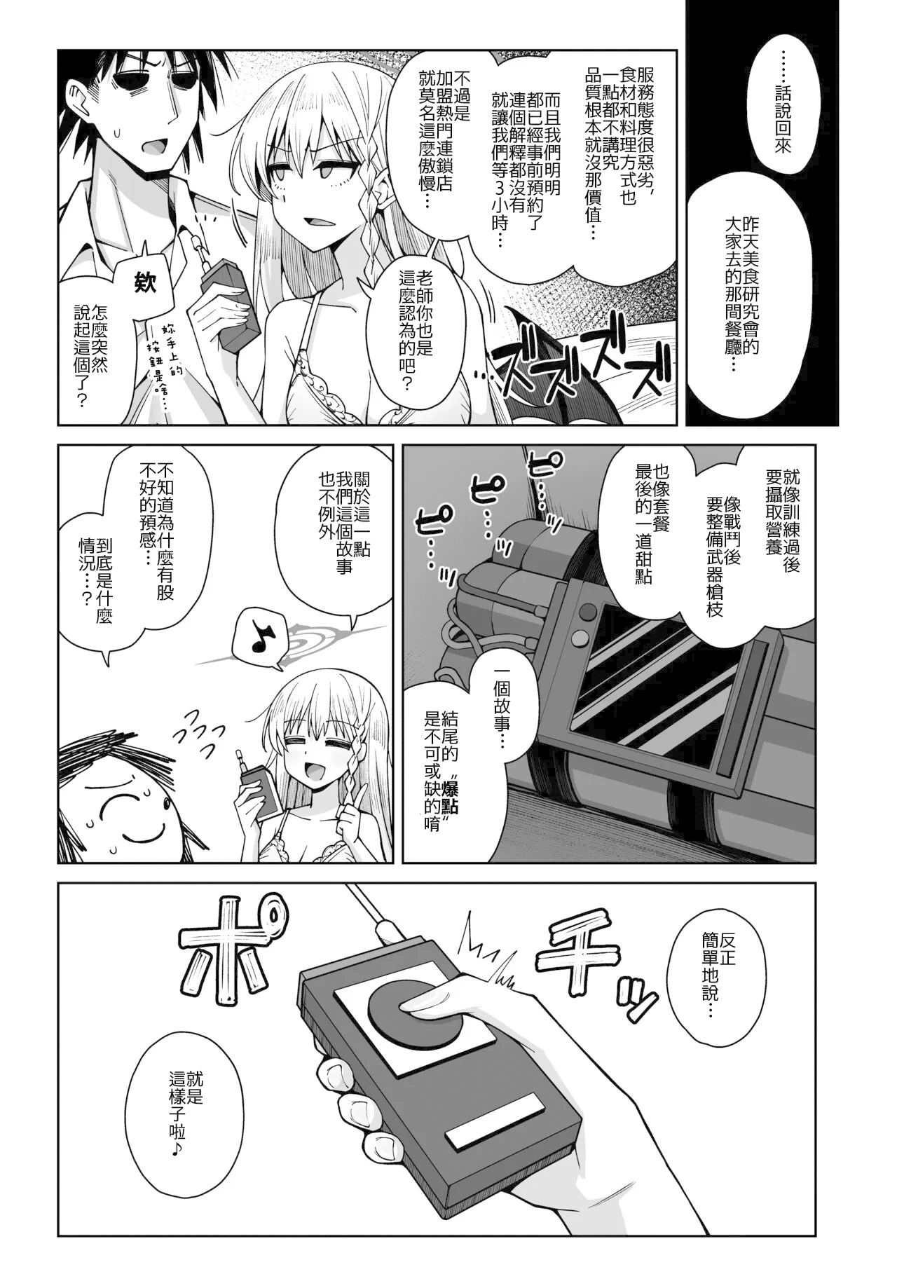 Awaku Koi Nioi, Amaku Ai ni Yoi. | 淡薄只闻恋香、甜腻沉醉爱乡。 - Page 62