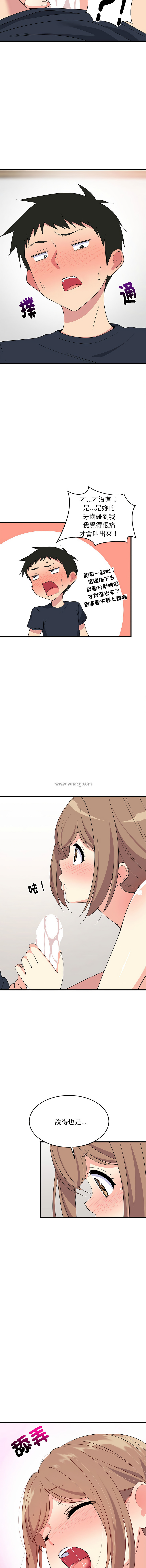 难缠姐妹偏要和我同居 | 家教住我家 | 難纏姐妹偏要和我同居 1-4 - Page 64