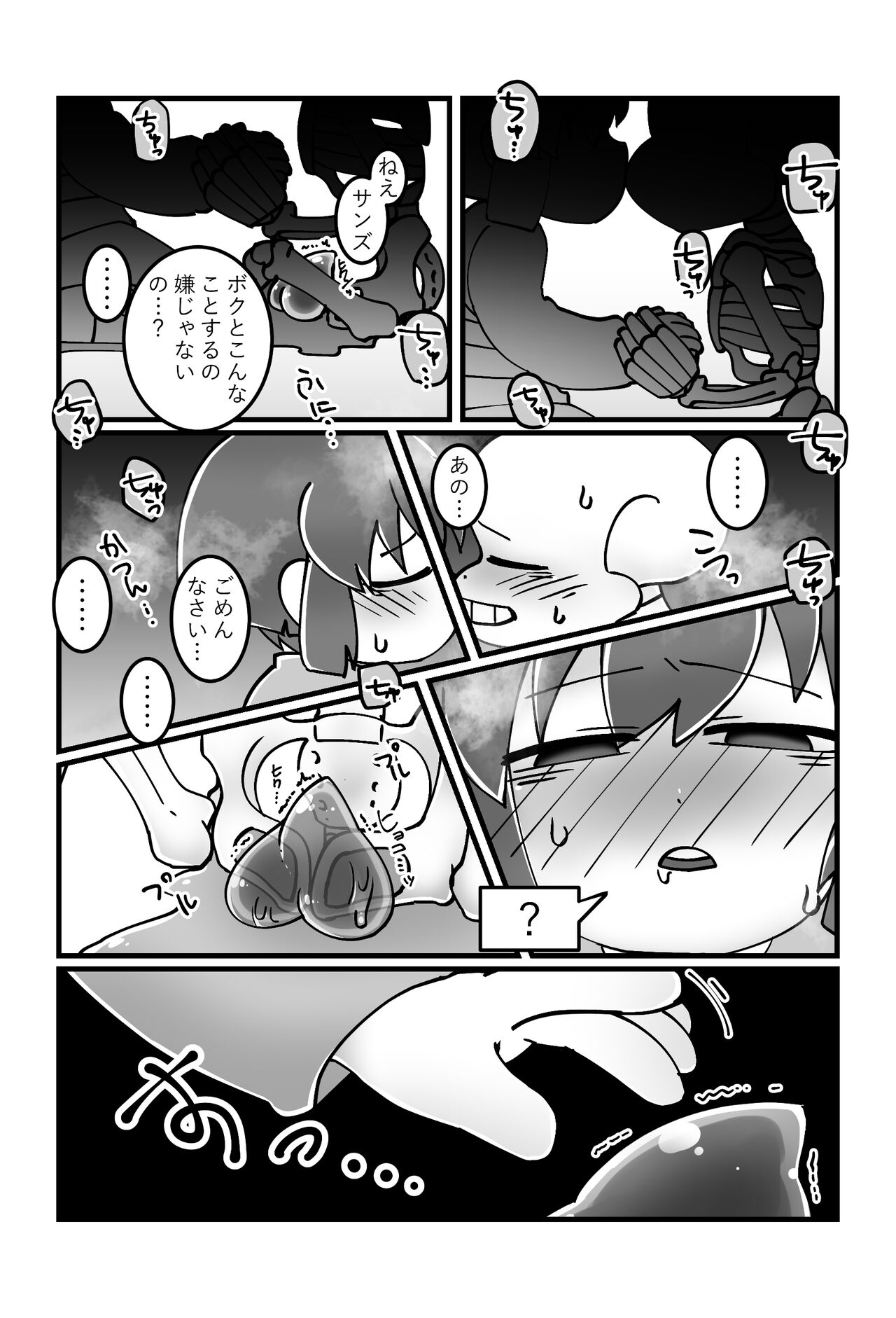 トモダチの本。 - Page 15