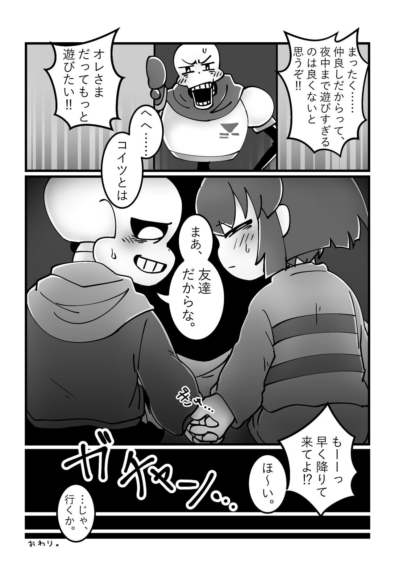 トモダチの本。 - Page 22