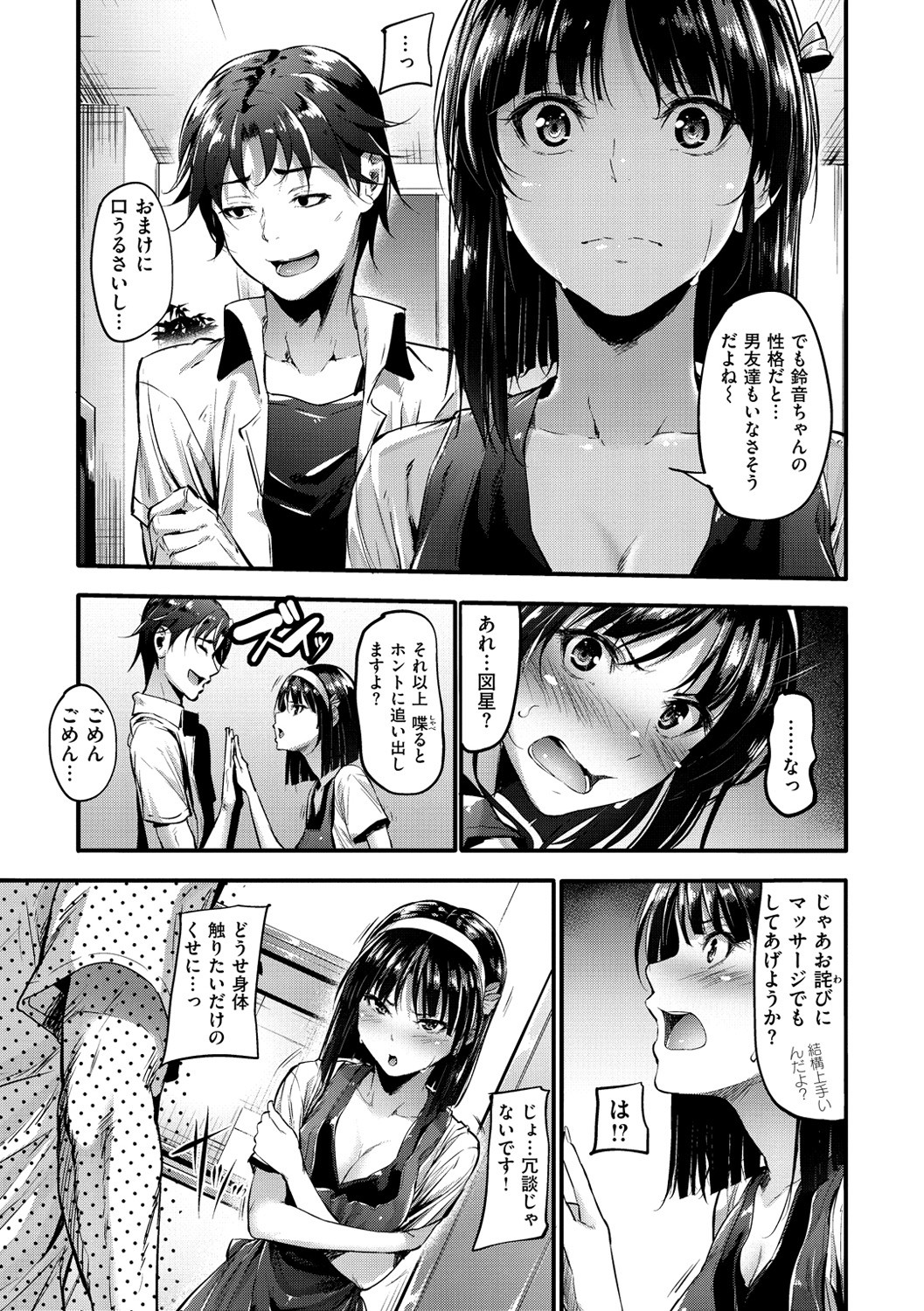 Kokoro to Karada - Page 5
