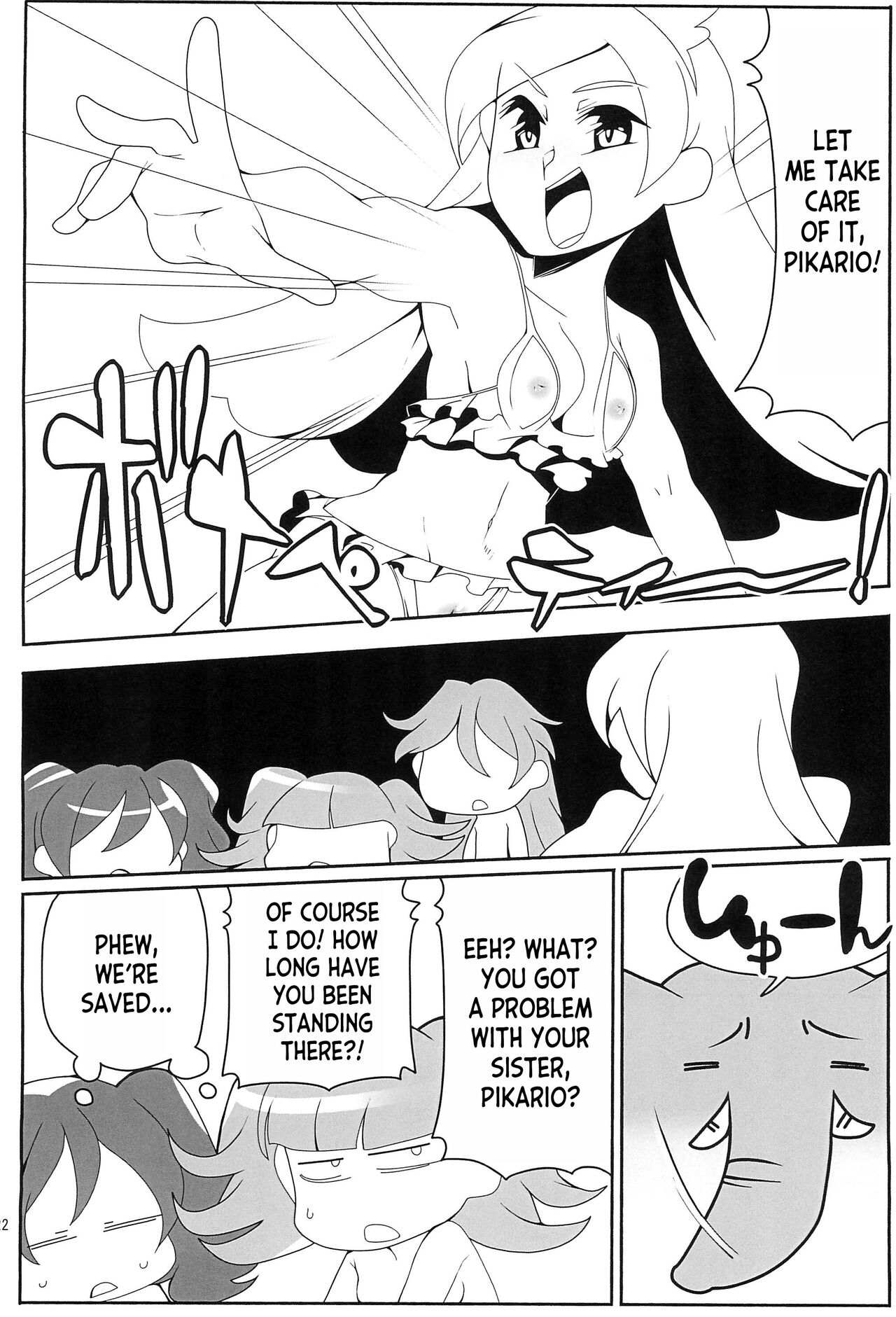 Boku wa Kakera - Page 15