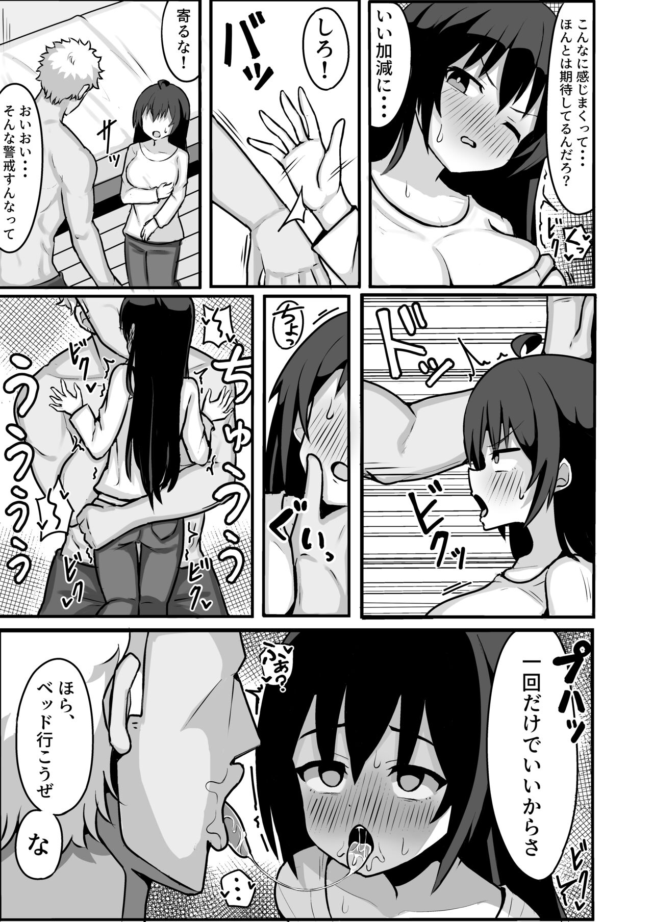 TS shite Mesu ni Ochiru - Page 29