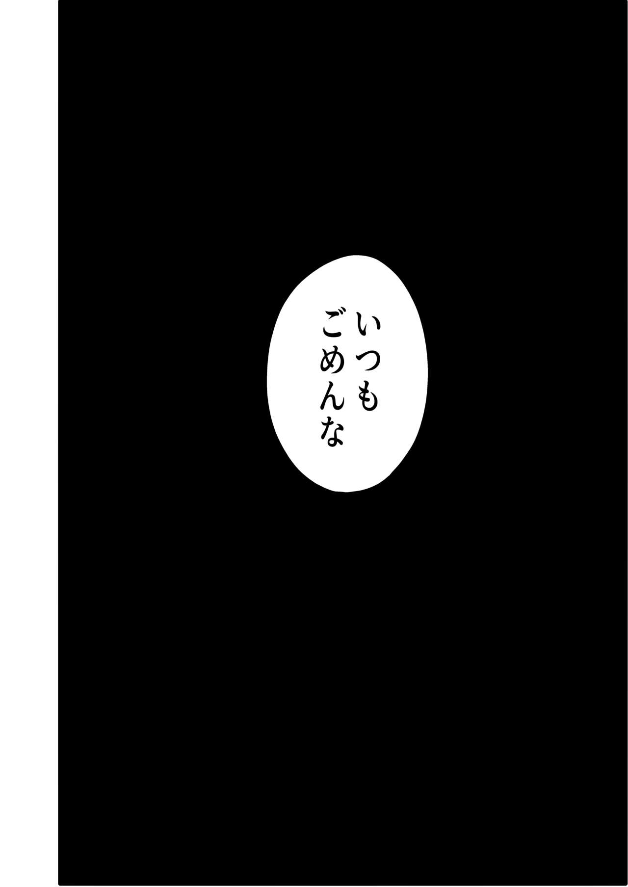 TS shite Mesu ni Ochiru - Page 52